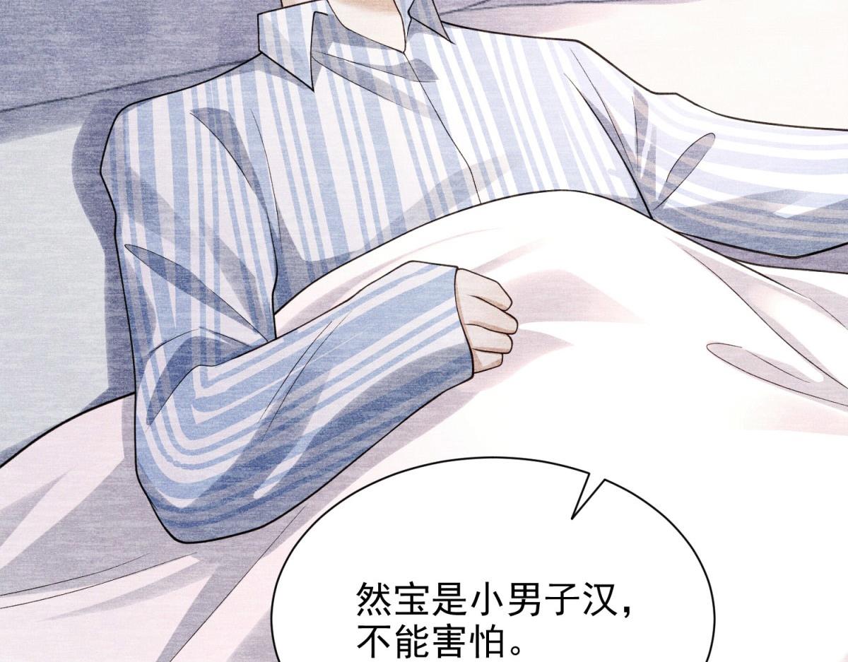第8话 不许碰晚晚！(1/4)-第9话
