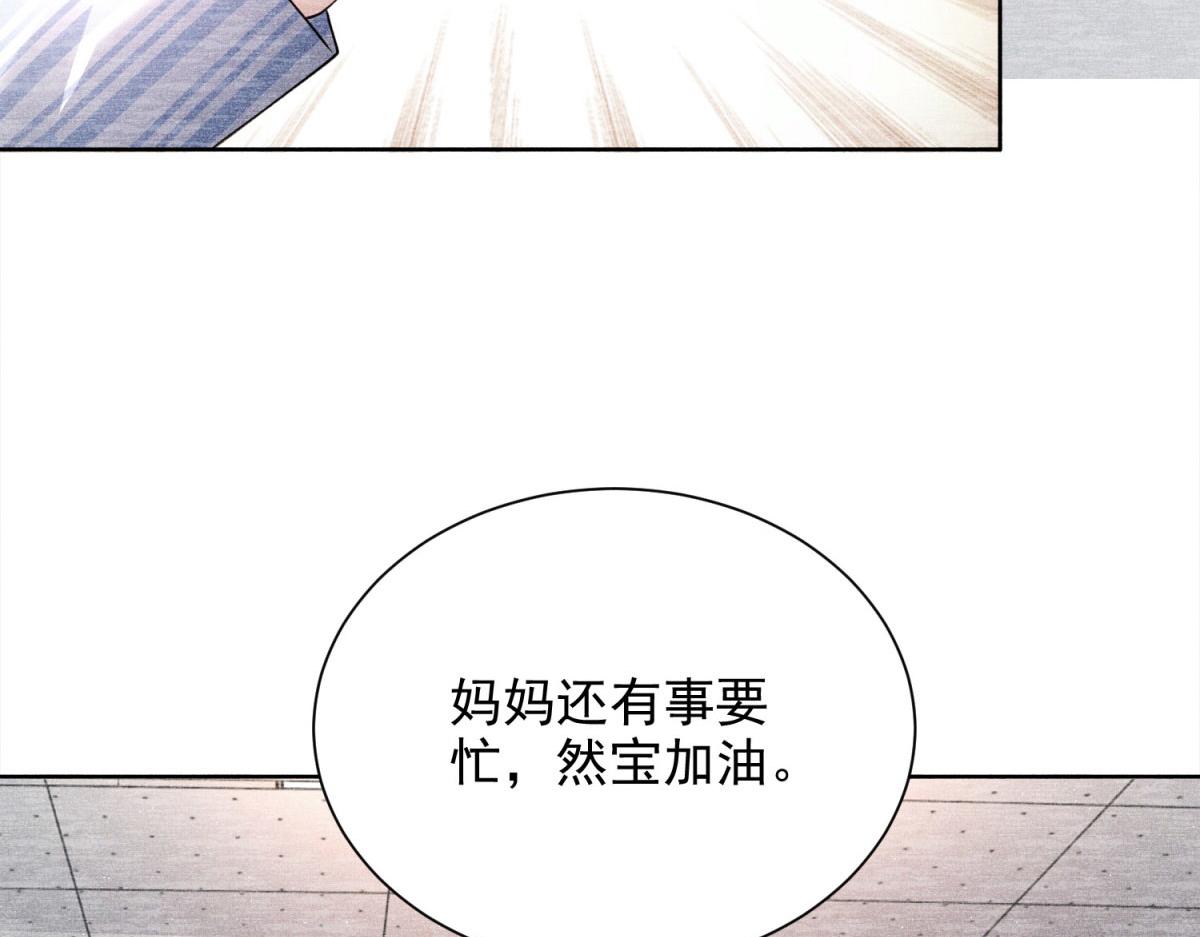 第8话 不许碰晚晚！(1/4)-第9话
