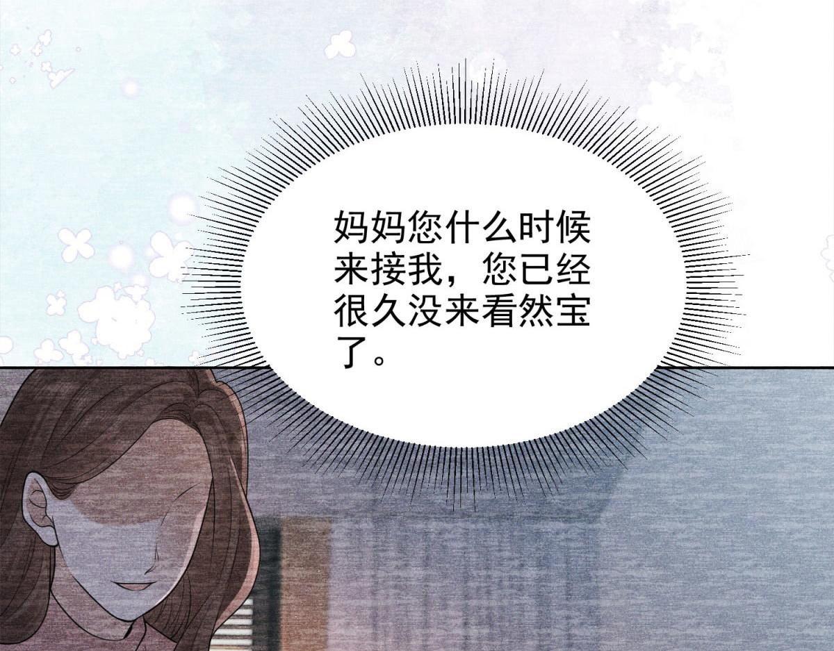 第8话 不许碰晚晚！(1/4)-第9话