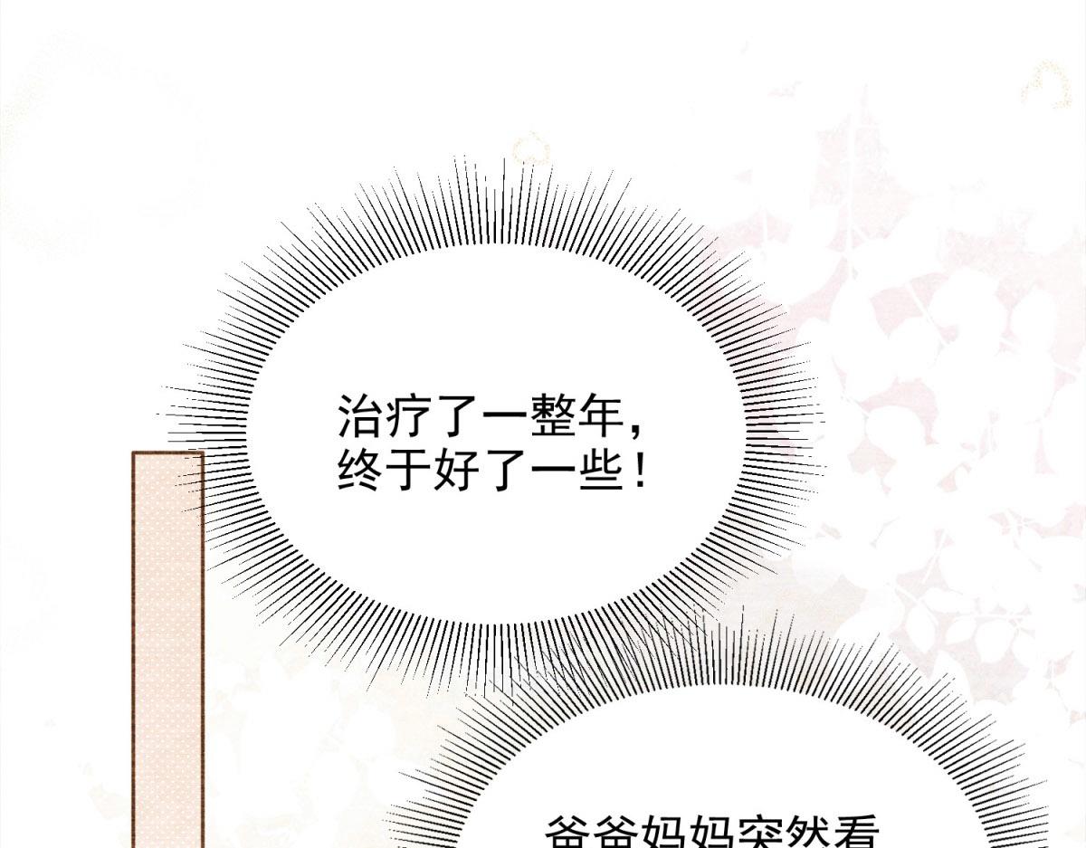 第8话 不许碰晚晚！(1/4)-第9话