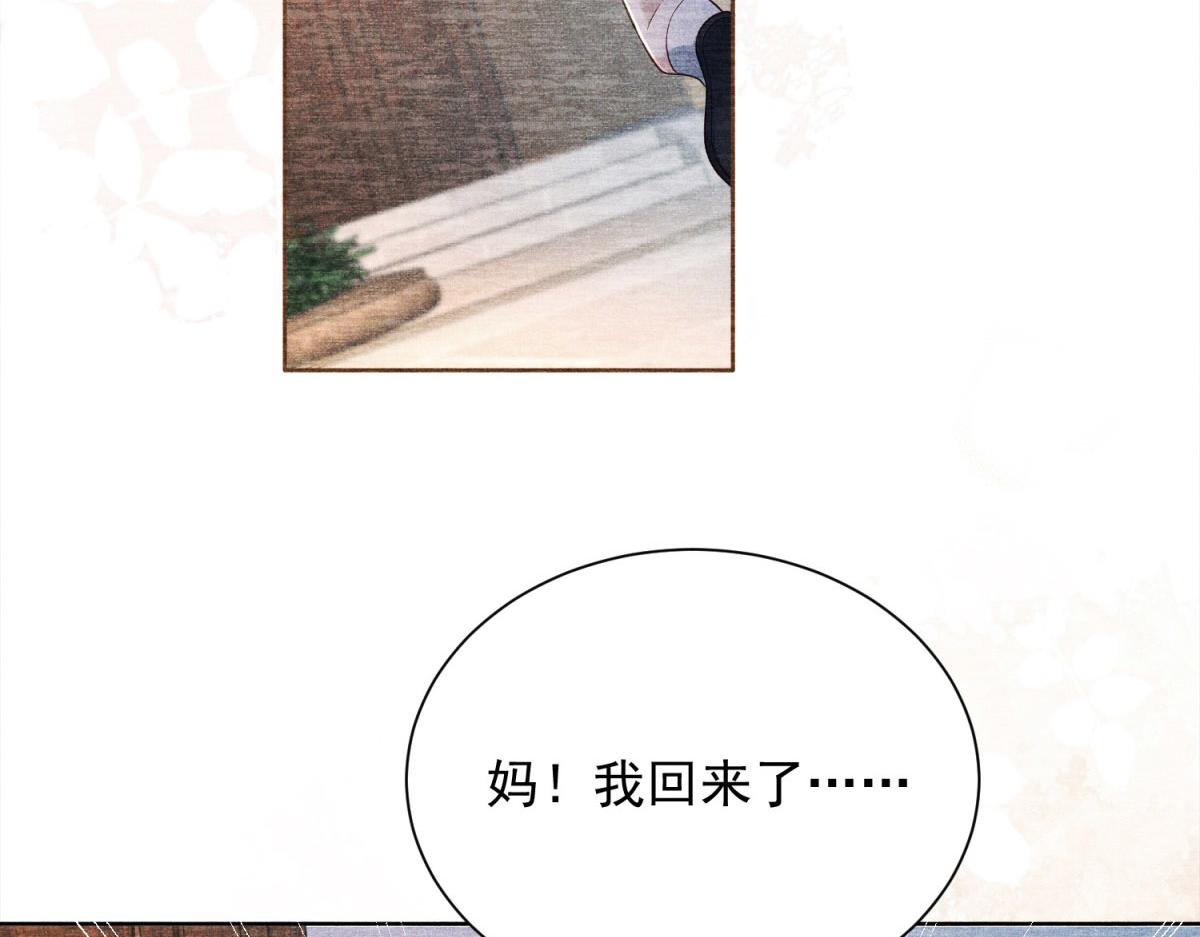 第8话 不许碰晚晚！(1/4)-第9话