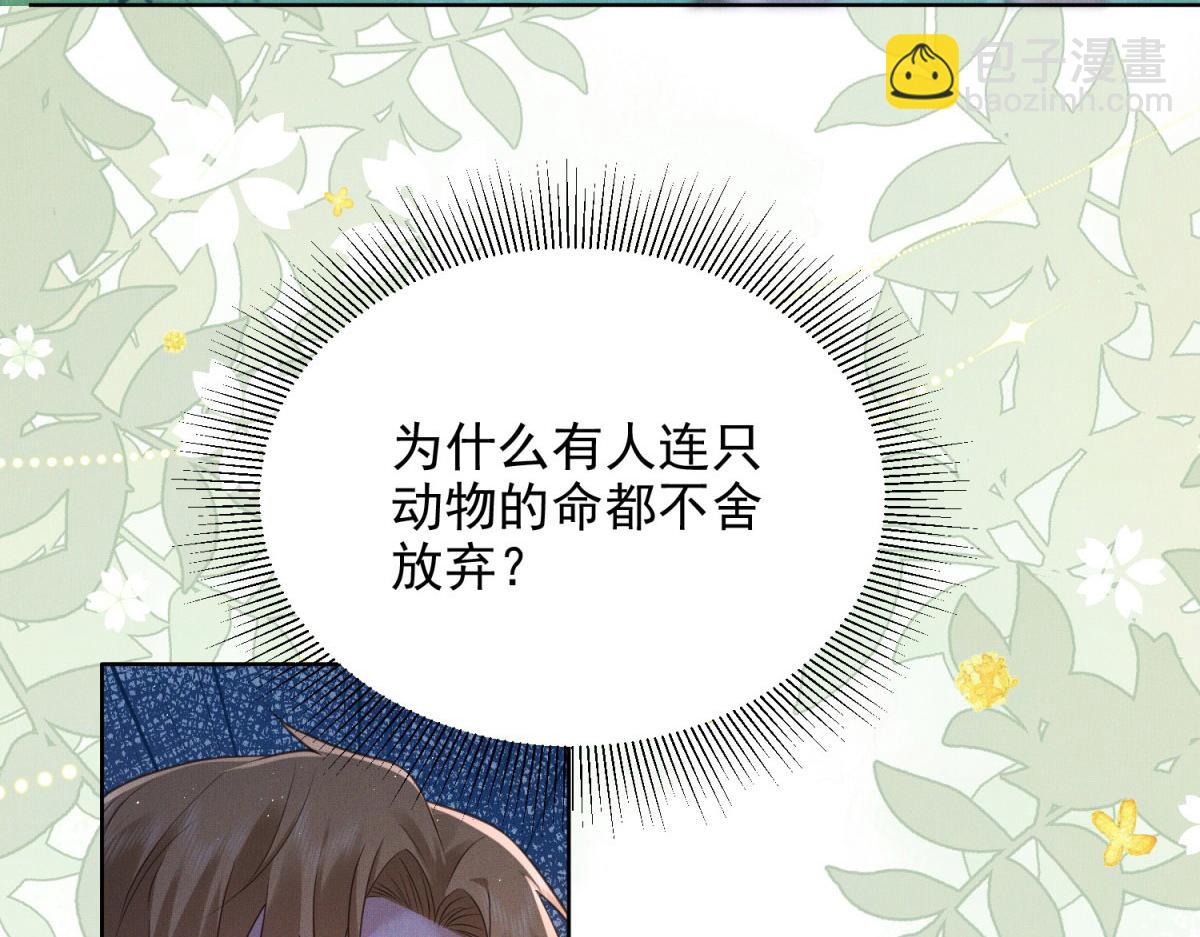 第8话 不许碰晚晚！(1/4)-第9话