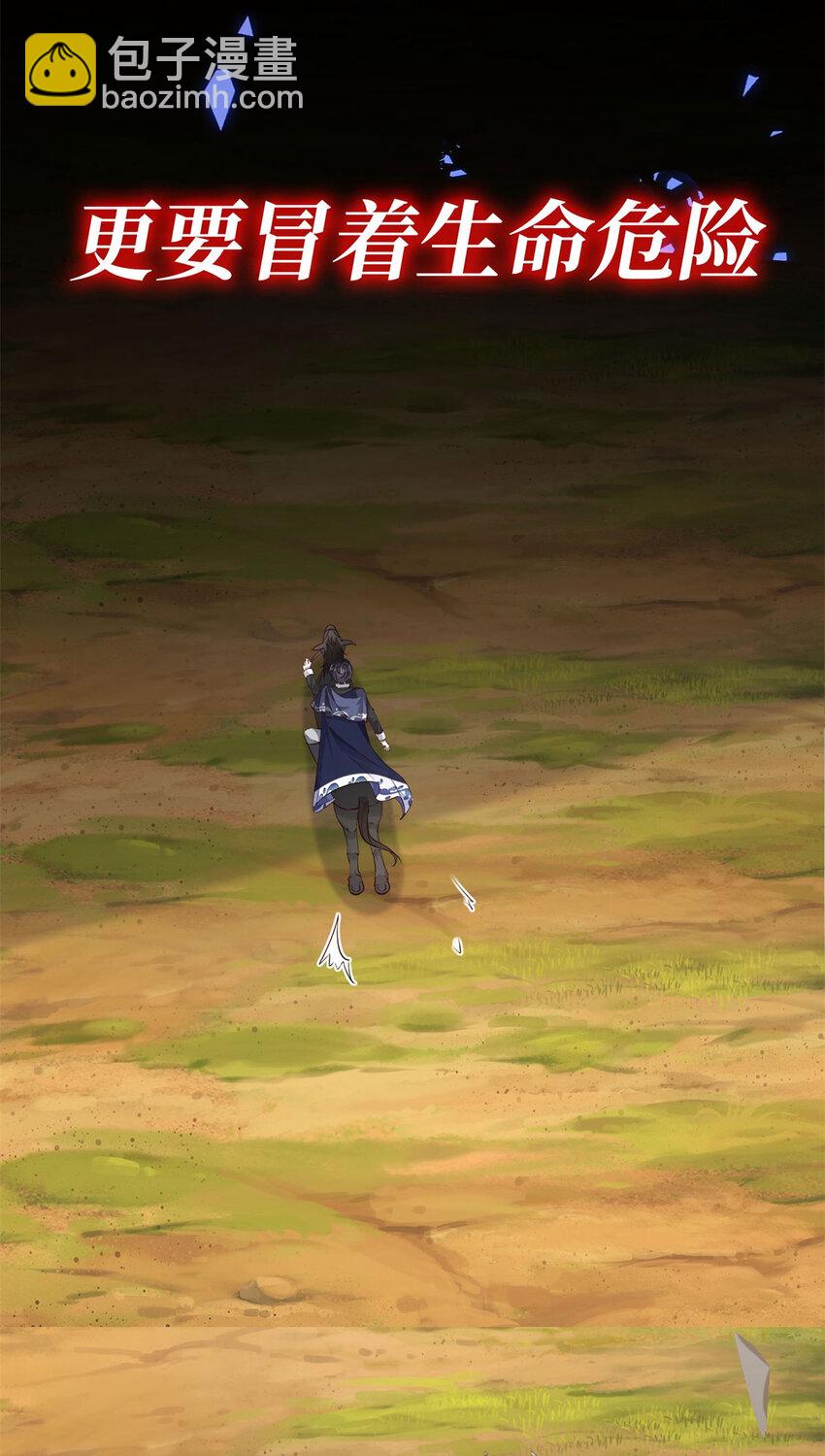序章 预告-第1话