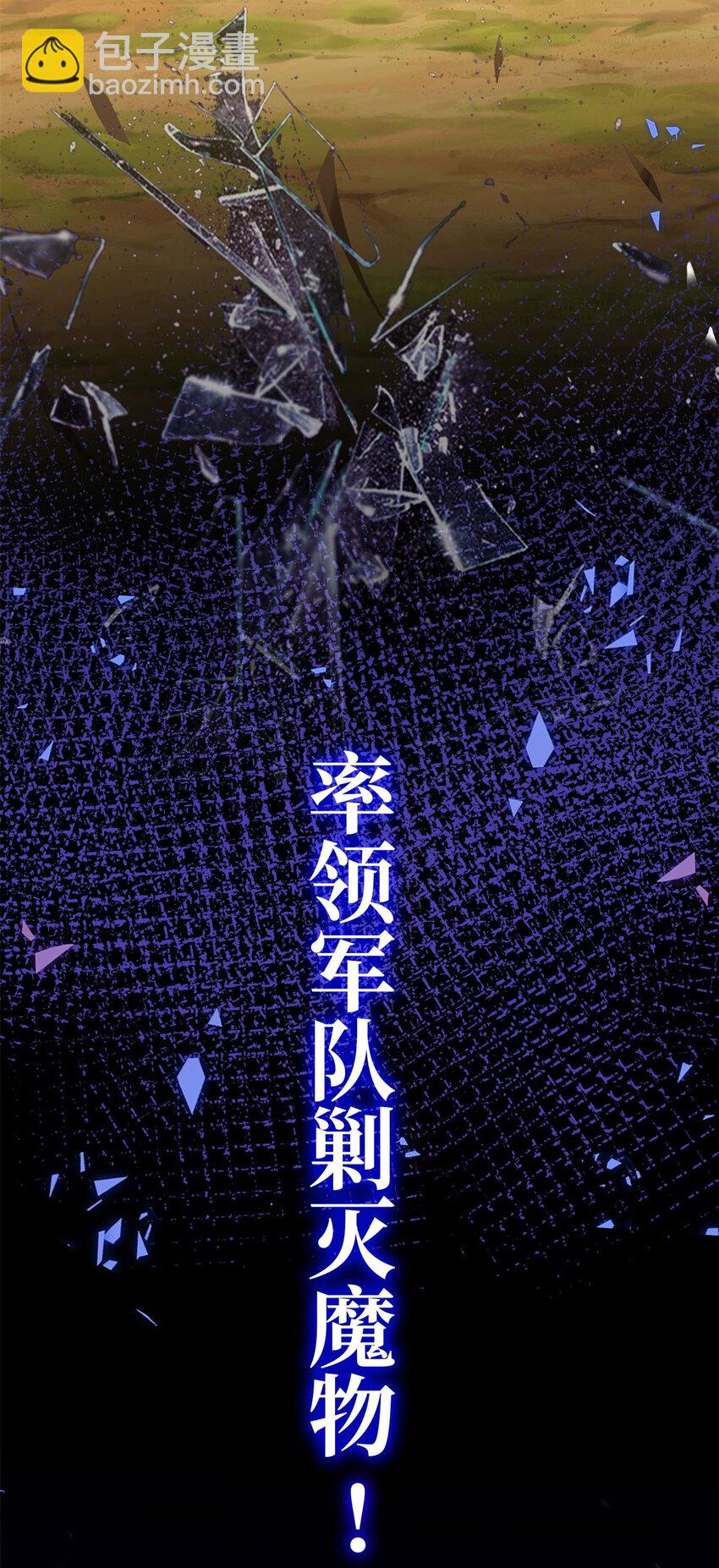 序章 预告-第1话