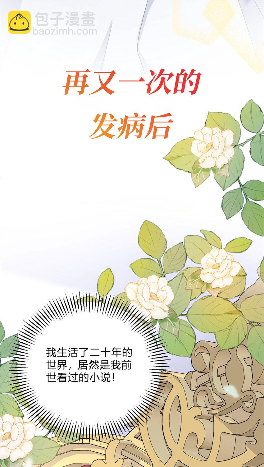 序章 预告-第1话