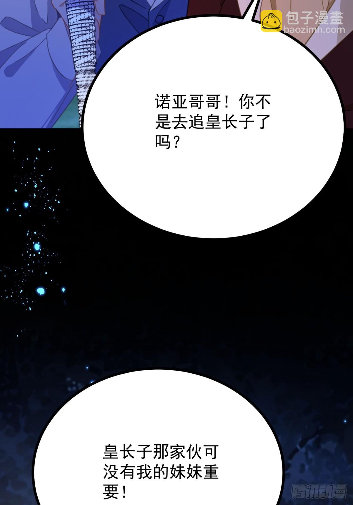 第100话 狗急跳墙-第101话
