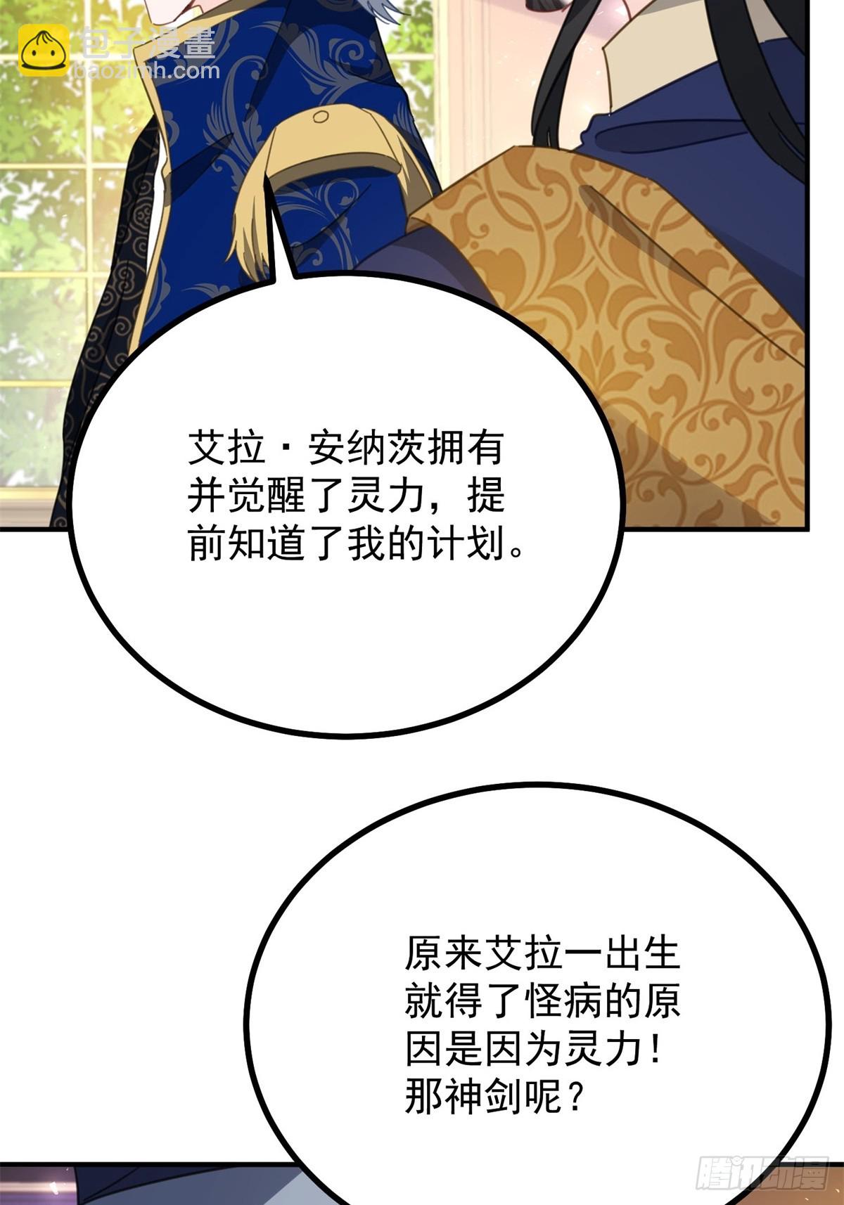 第100话 狗急跳墙-第101话