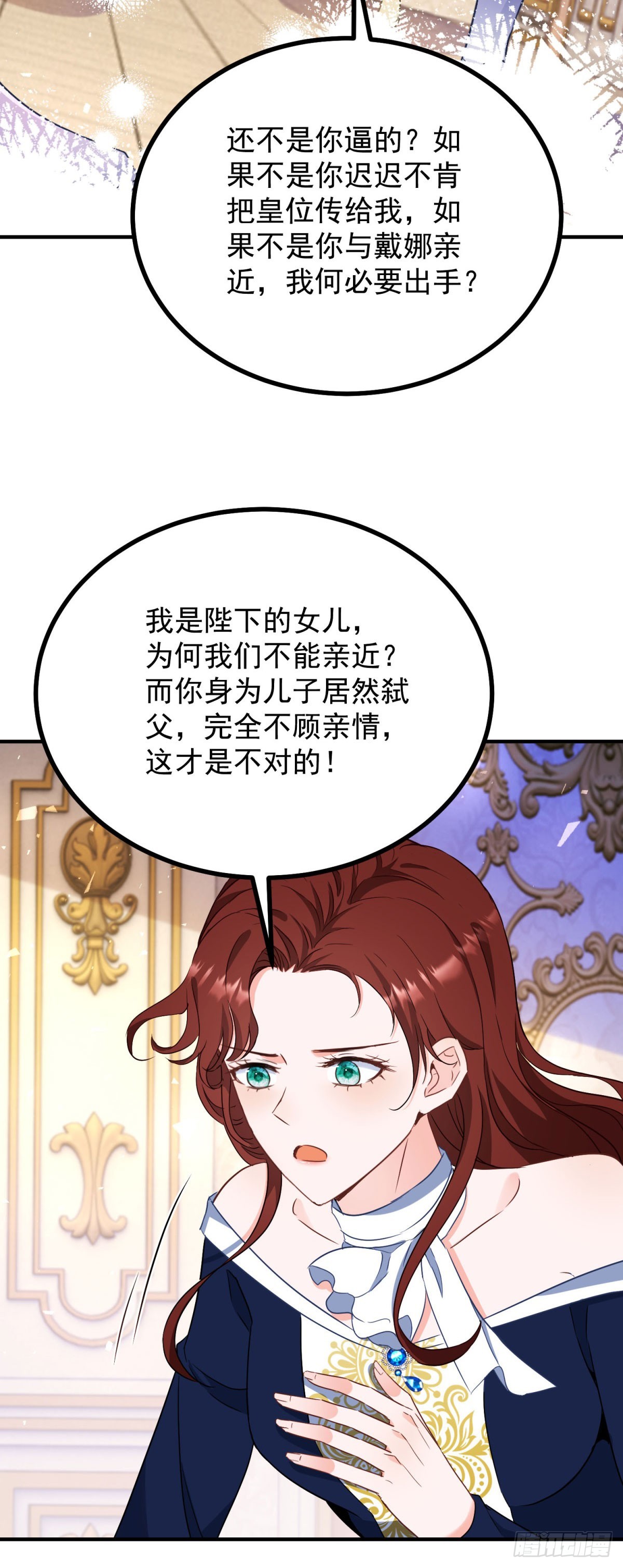 第102话 行刺-第103话
