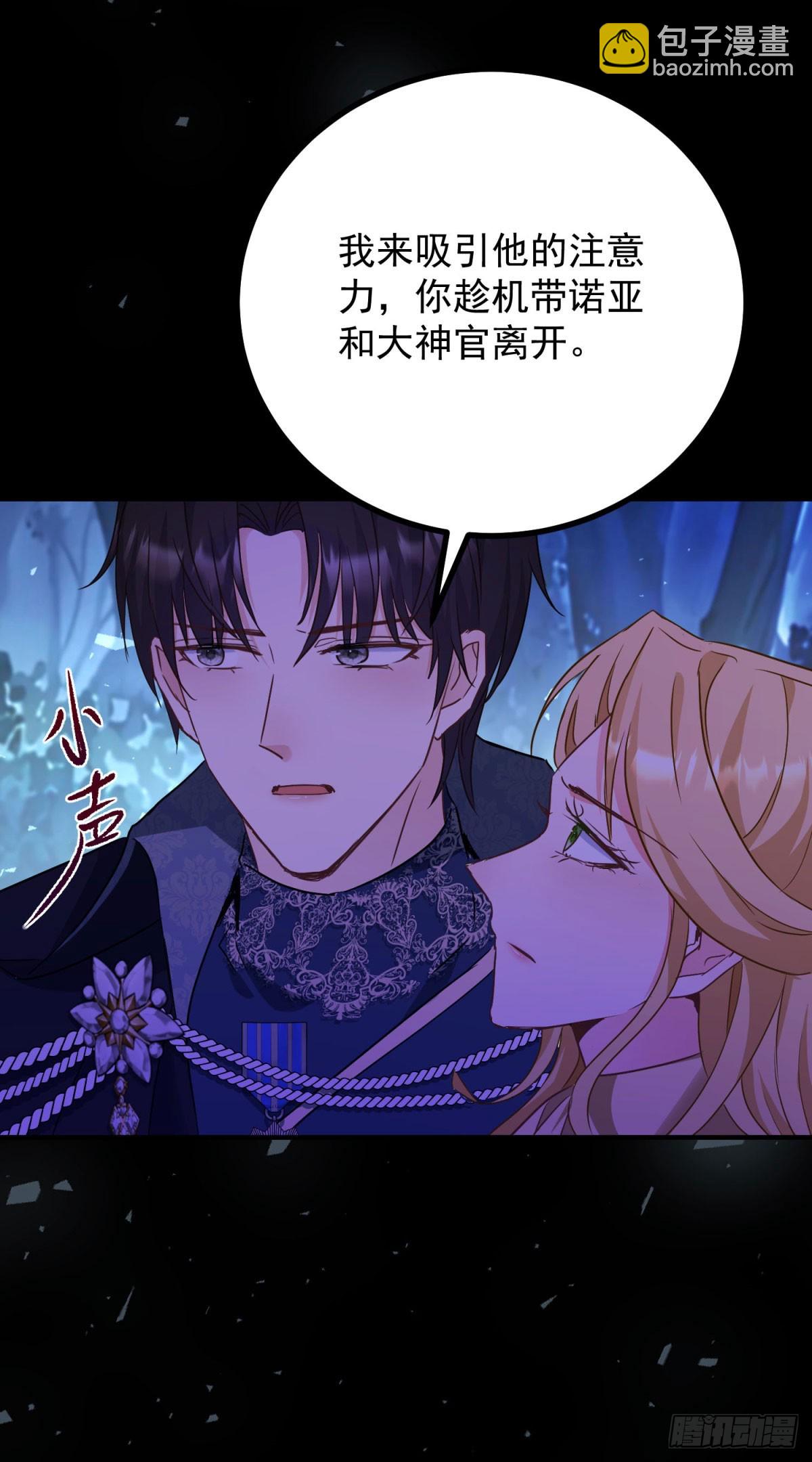 第106话 紧紧相拥-第107话
