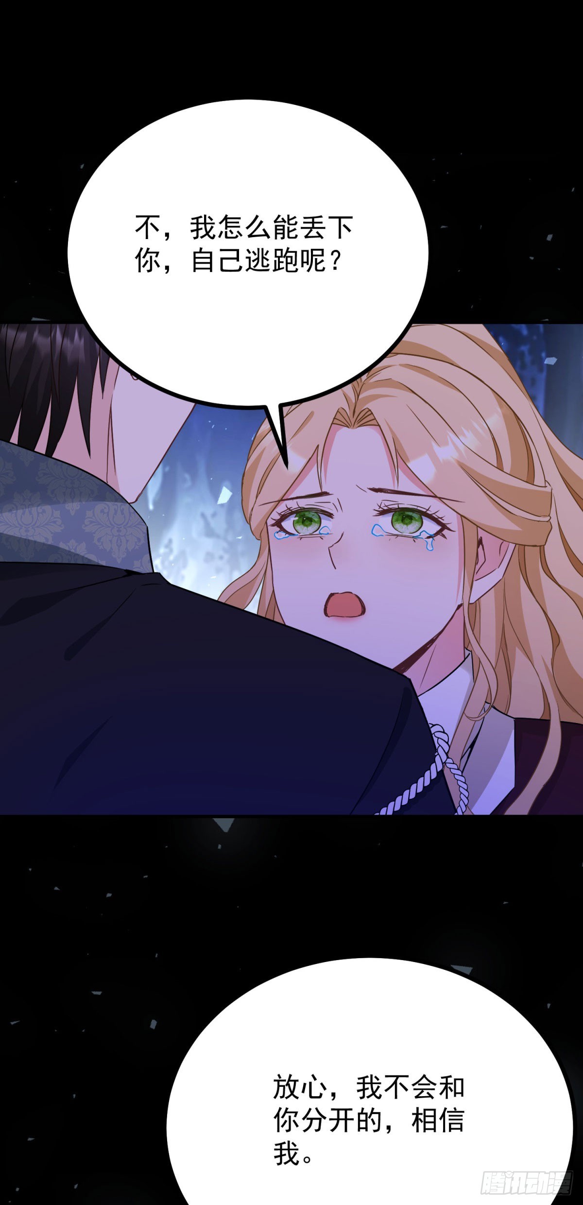 第106话 紧紧相拥-第107话
