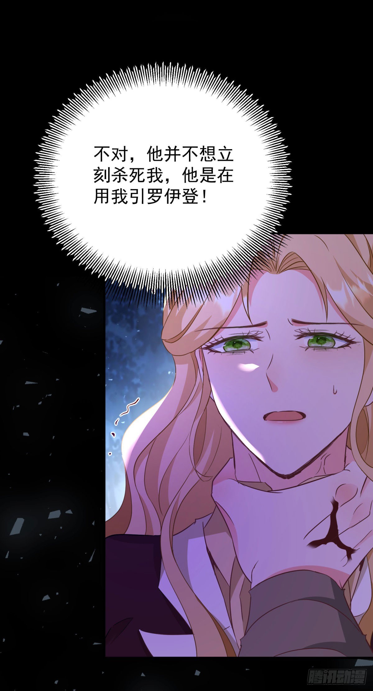 第106话 紧紧相拥-第107话