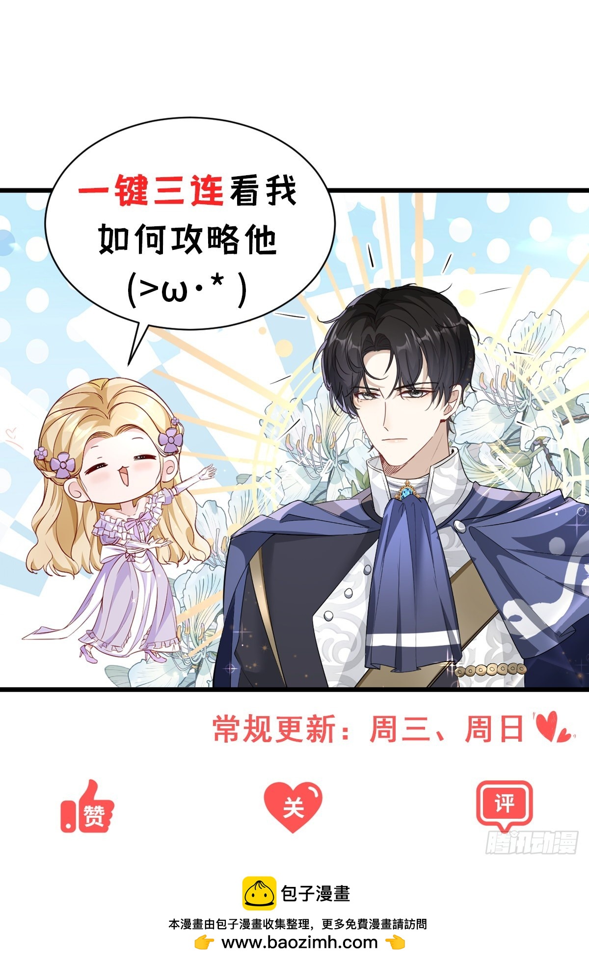 第108话 永不言弃-第109话