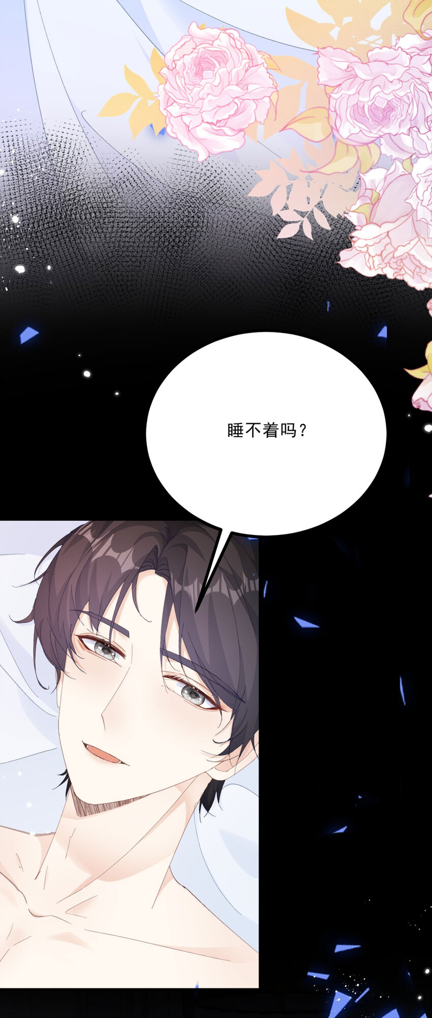 第10话 同床-第11话