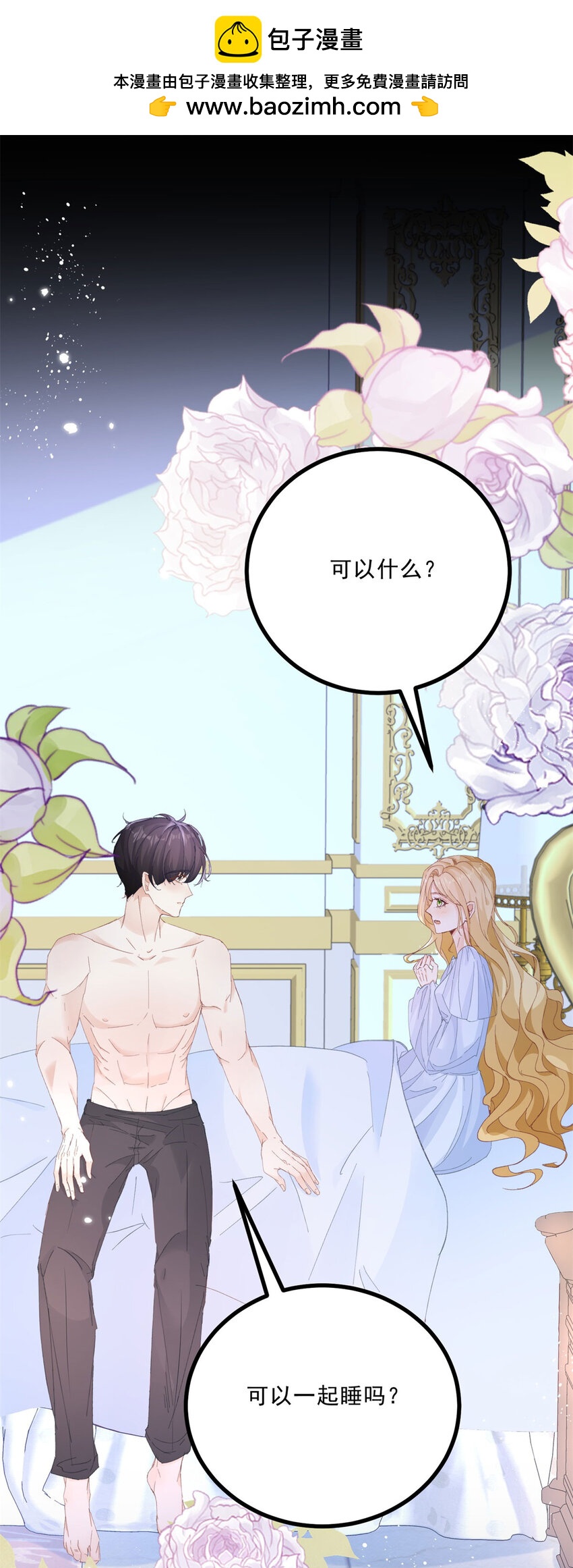 第10话 同床-第11话
