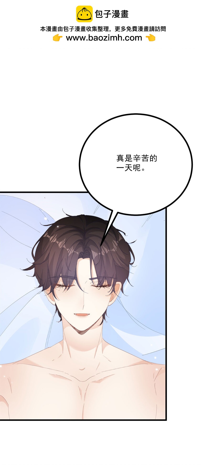 第10话 同床-第11话