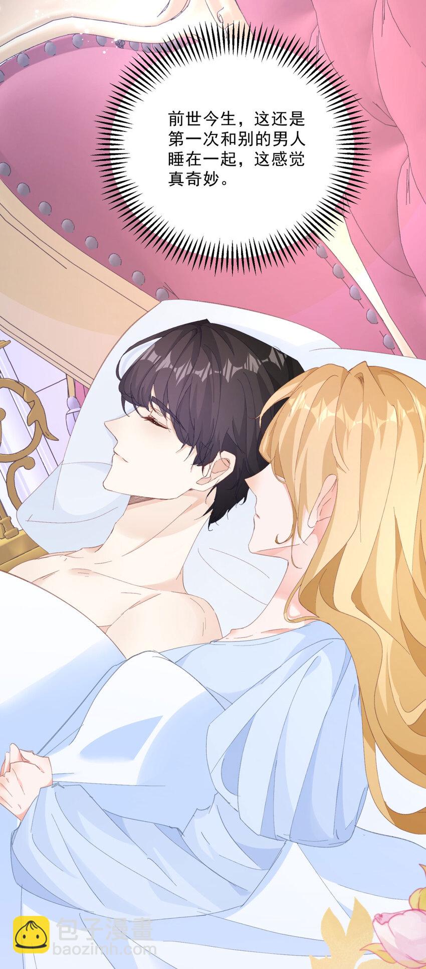 第10话 同床-第11话