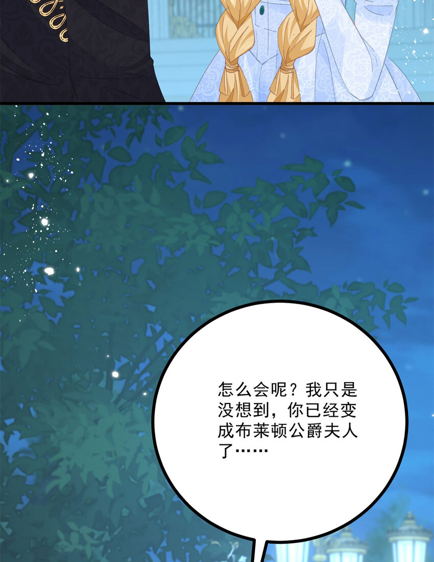 第12话 偷偷的吻-第13话