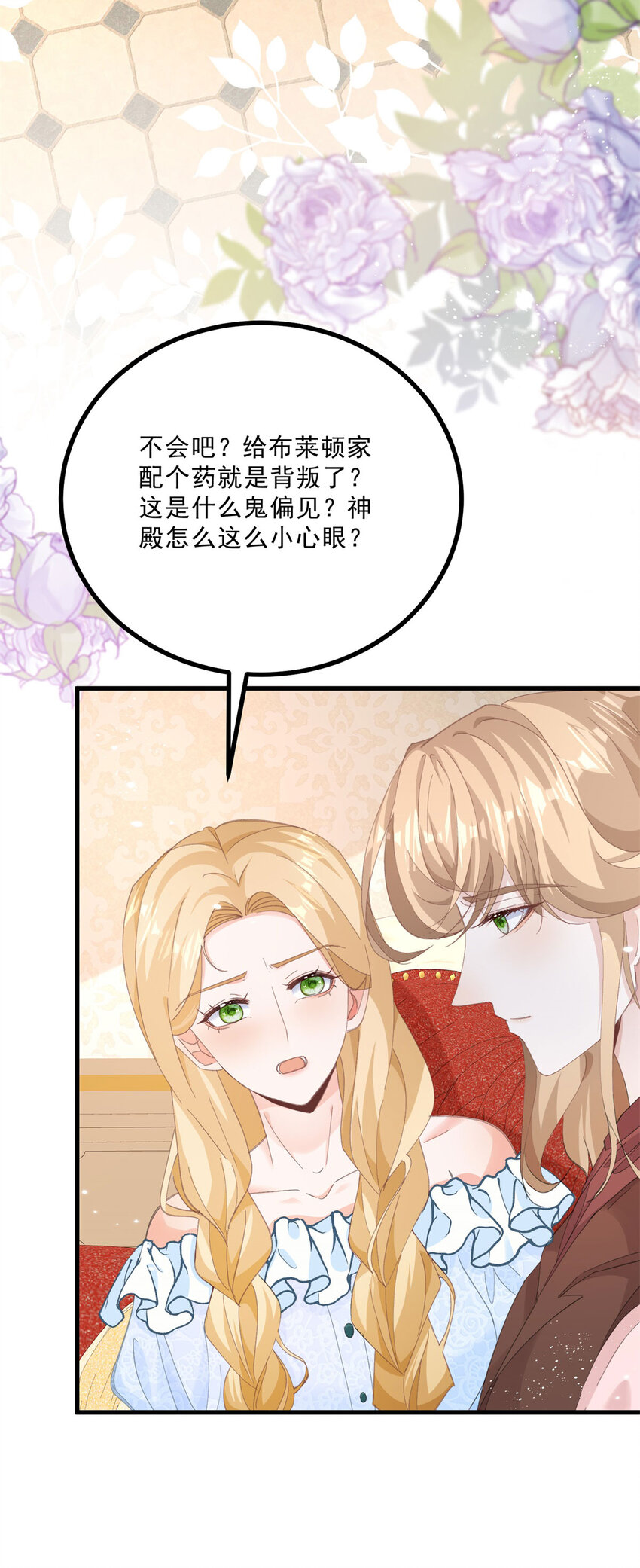 第14话 诺亚的决定-第15话