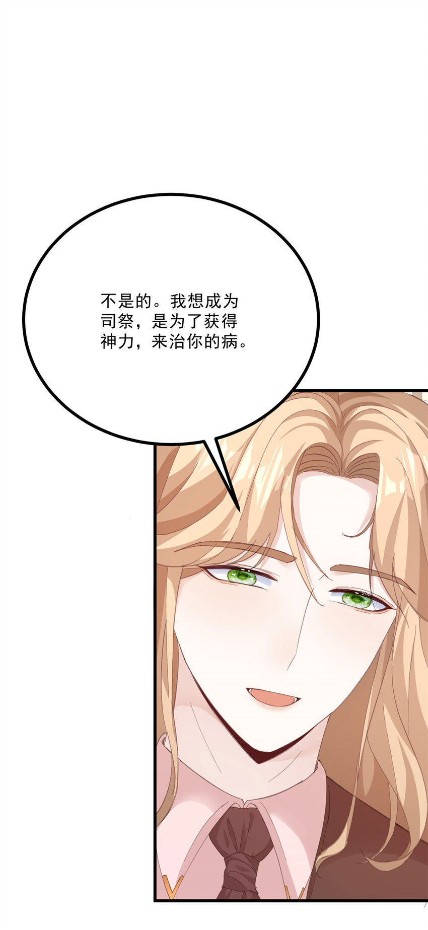第14话 诺亚的决定-第15话
