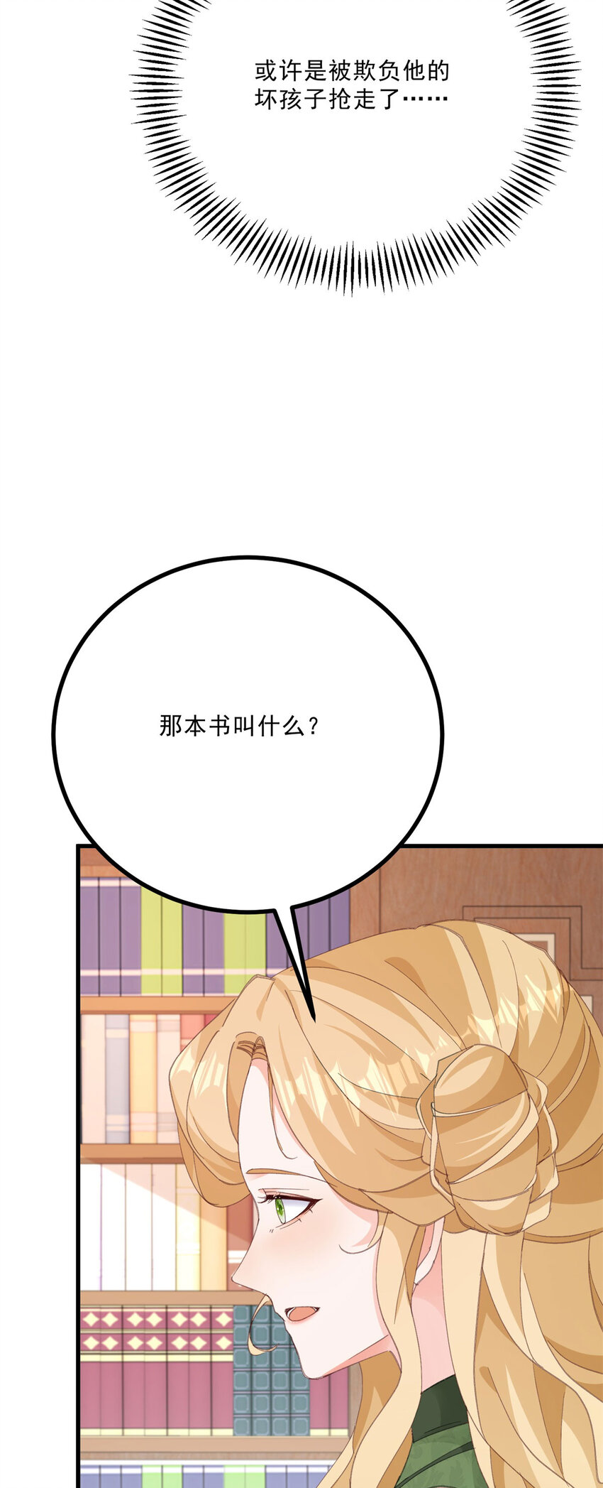第14话 诺亚的决定-第15话
