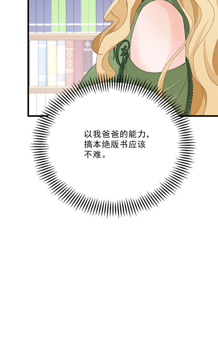 第14话 诺亚的决定-第15话