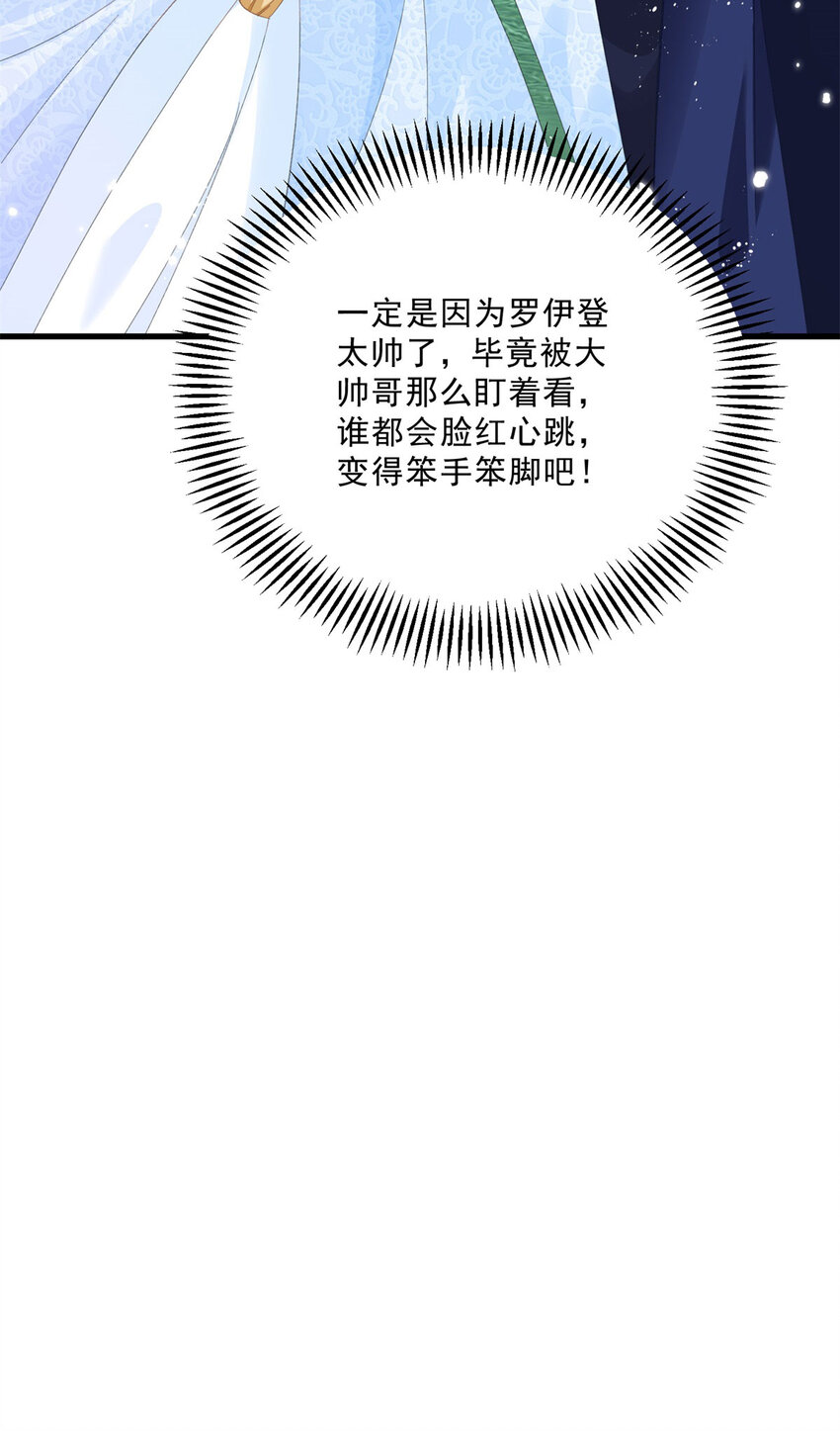 第14话 诺亚的决定-第15话