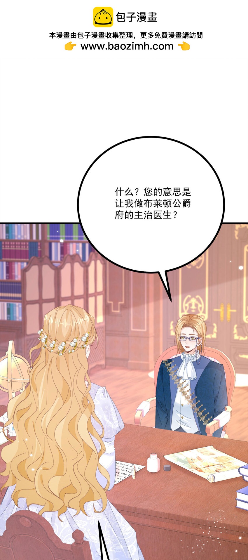 第16话 他生气了？-第17话
