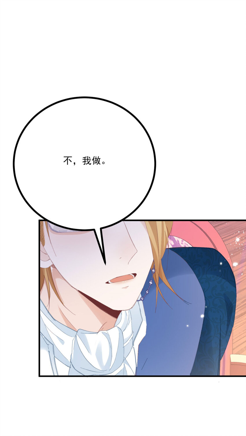 第16话 他生气了？-第17话