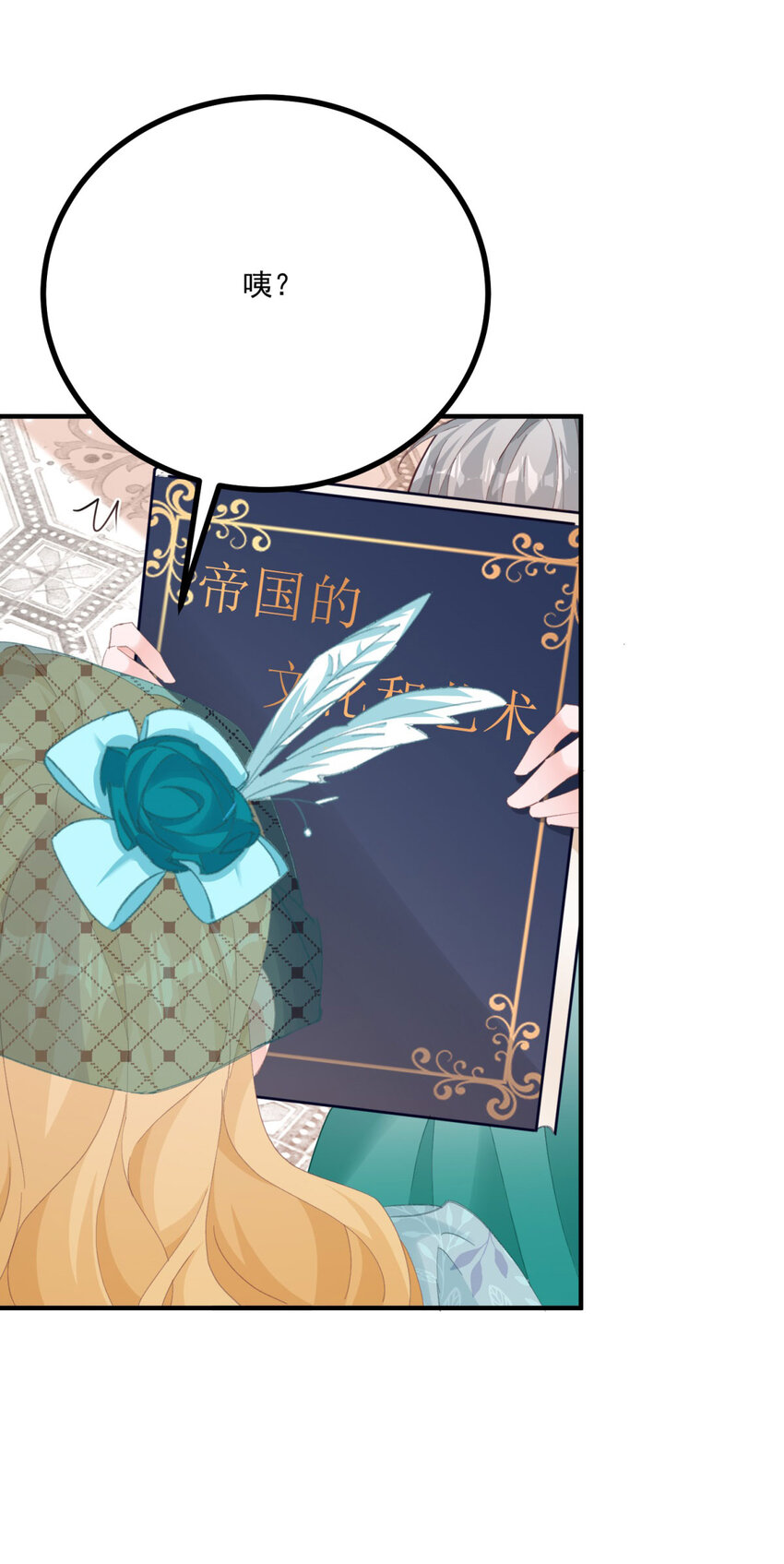 第18话 神秘的女孩子-第19话