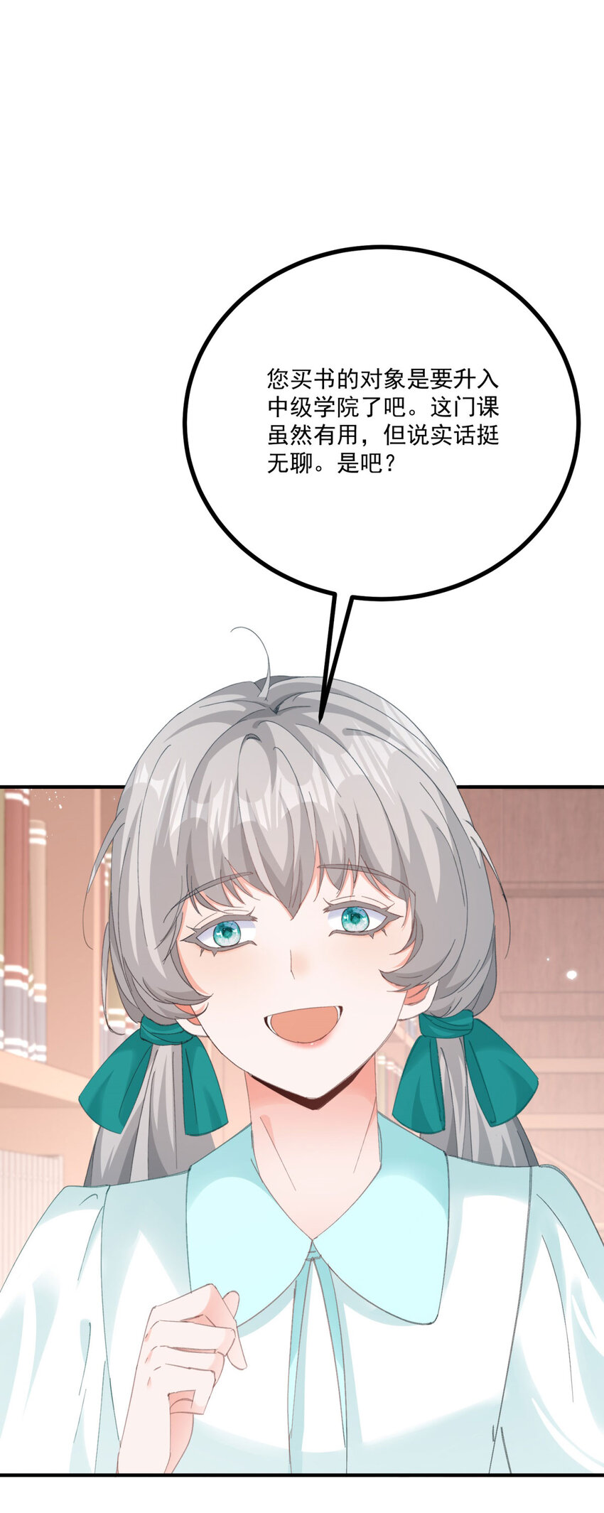 第18话 神秘的女孩子-第19话