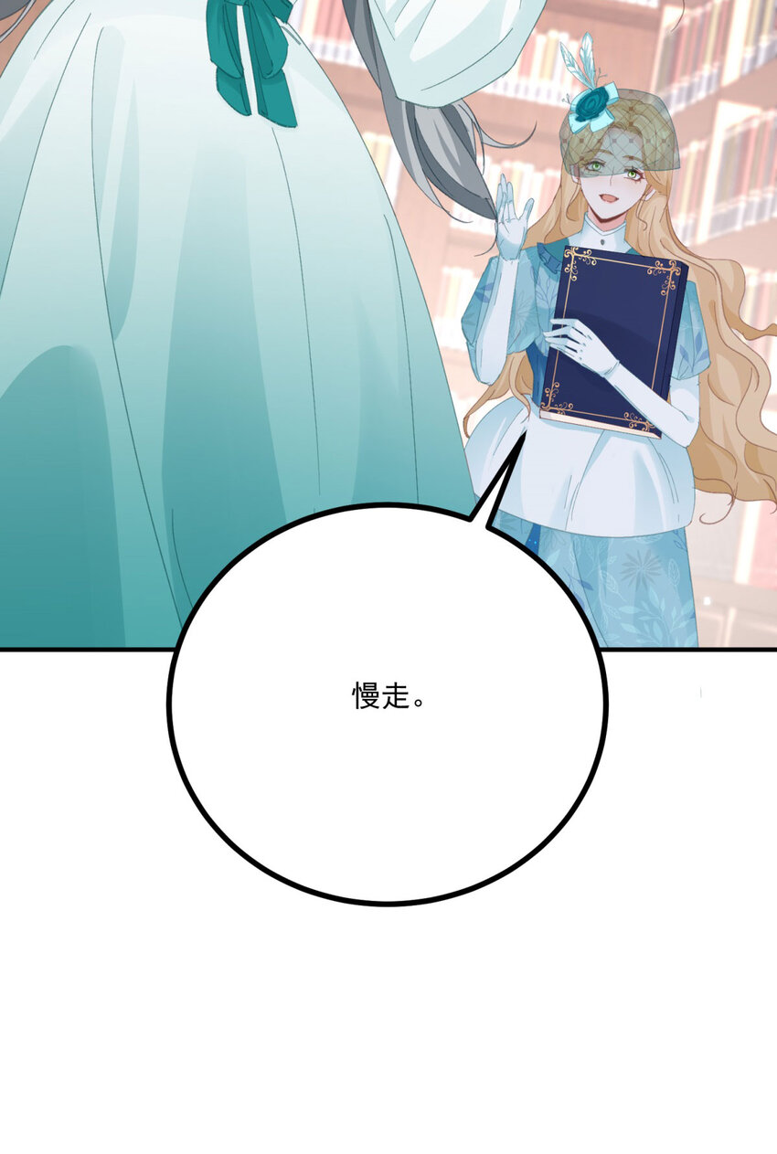 第18话 神秘的女孩子-第19话