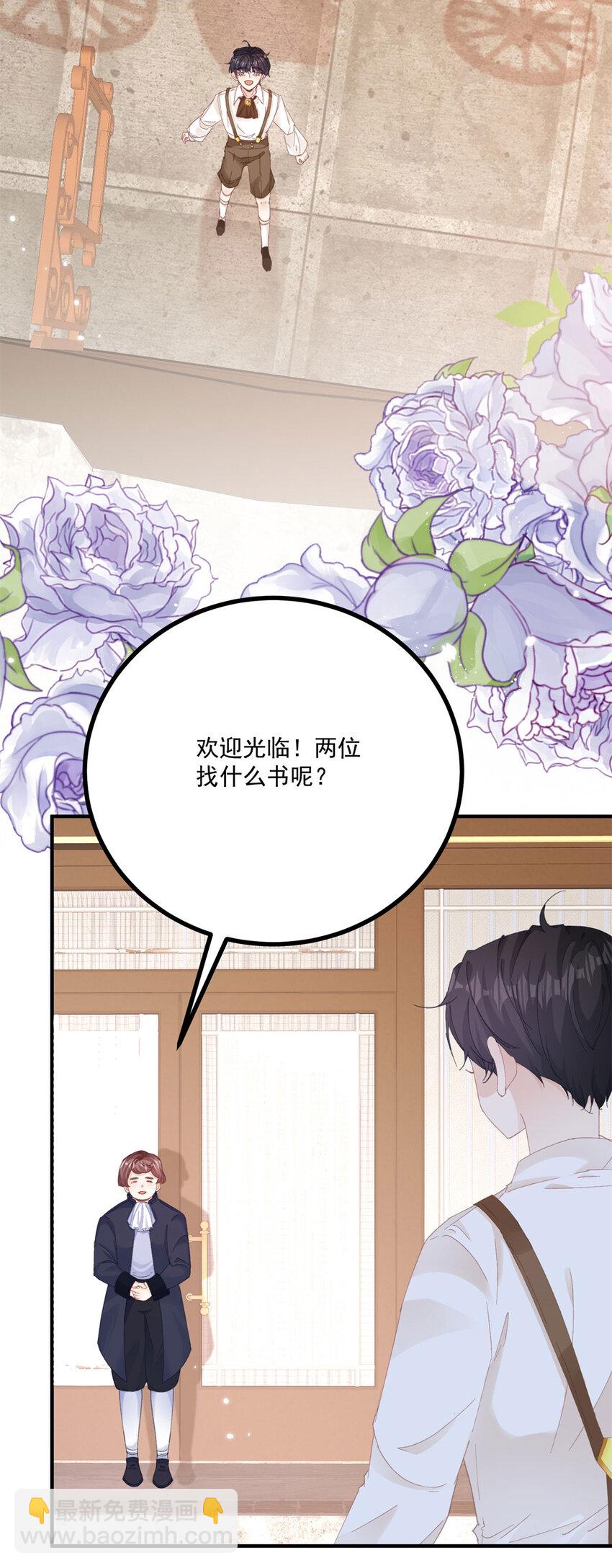 第18话 神秘的女孩子-第19话