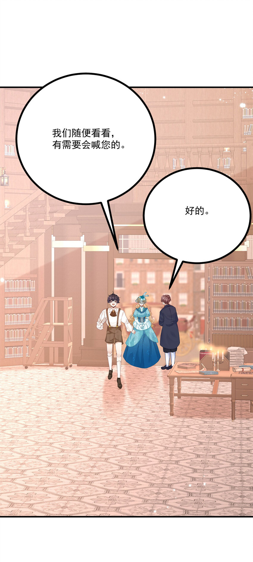 第18话 神秘的女孩子-第19话