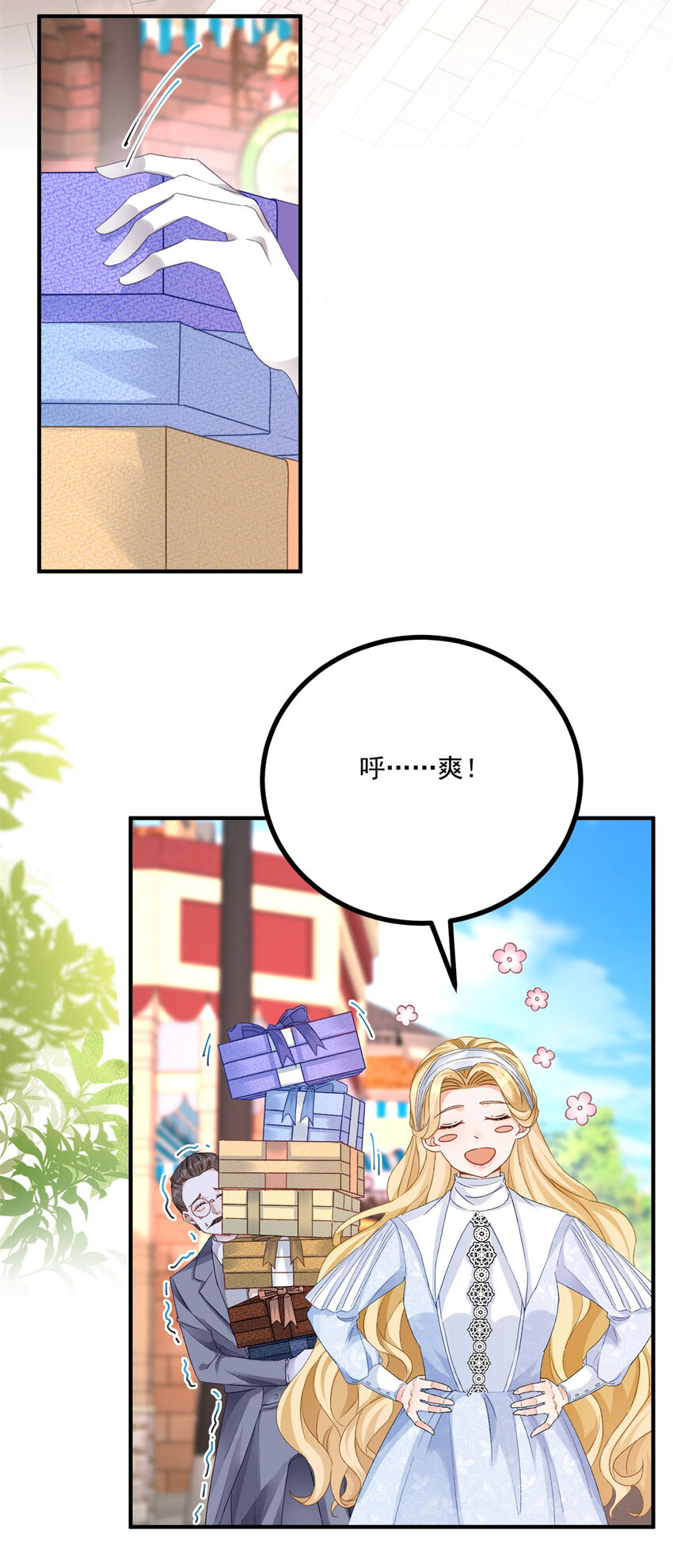 第22话 满载而归-第23话