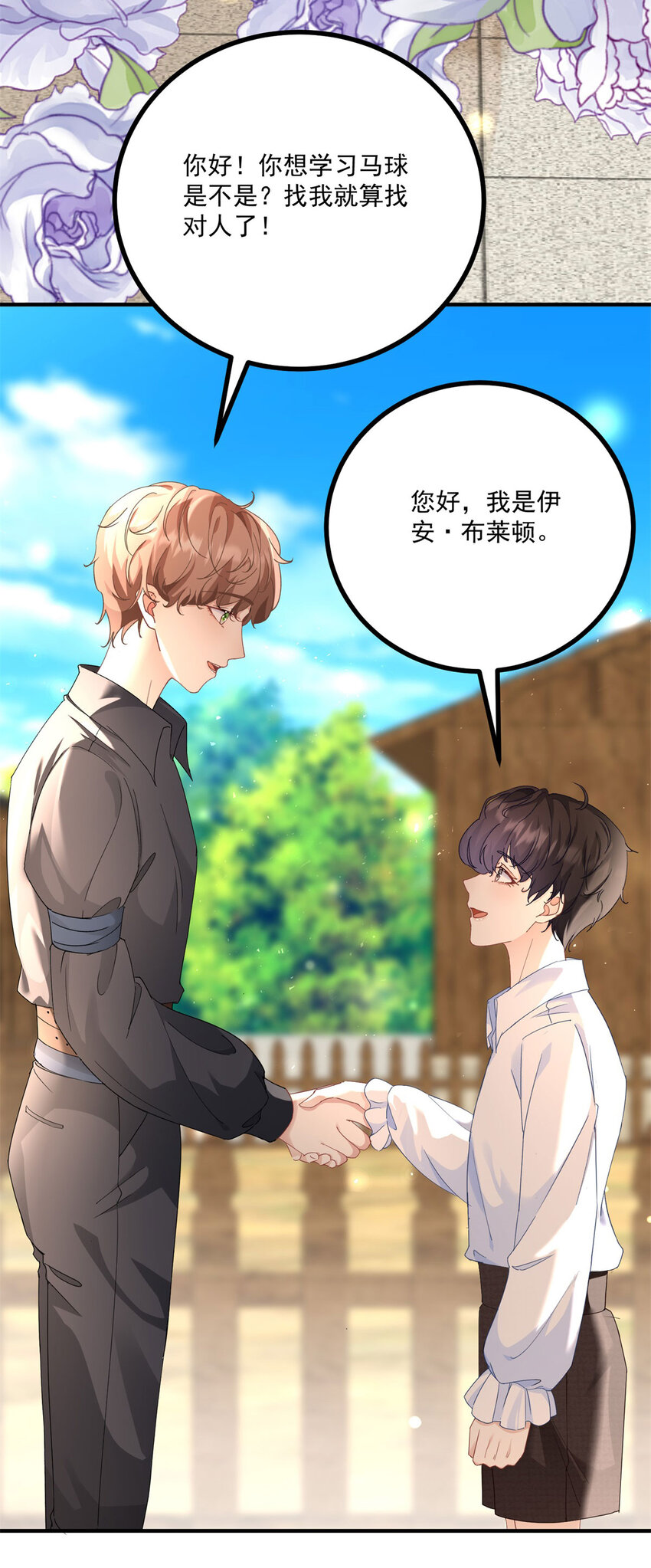 第22话 满载而归-第23话
