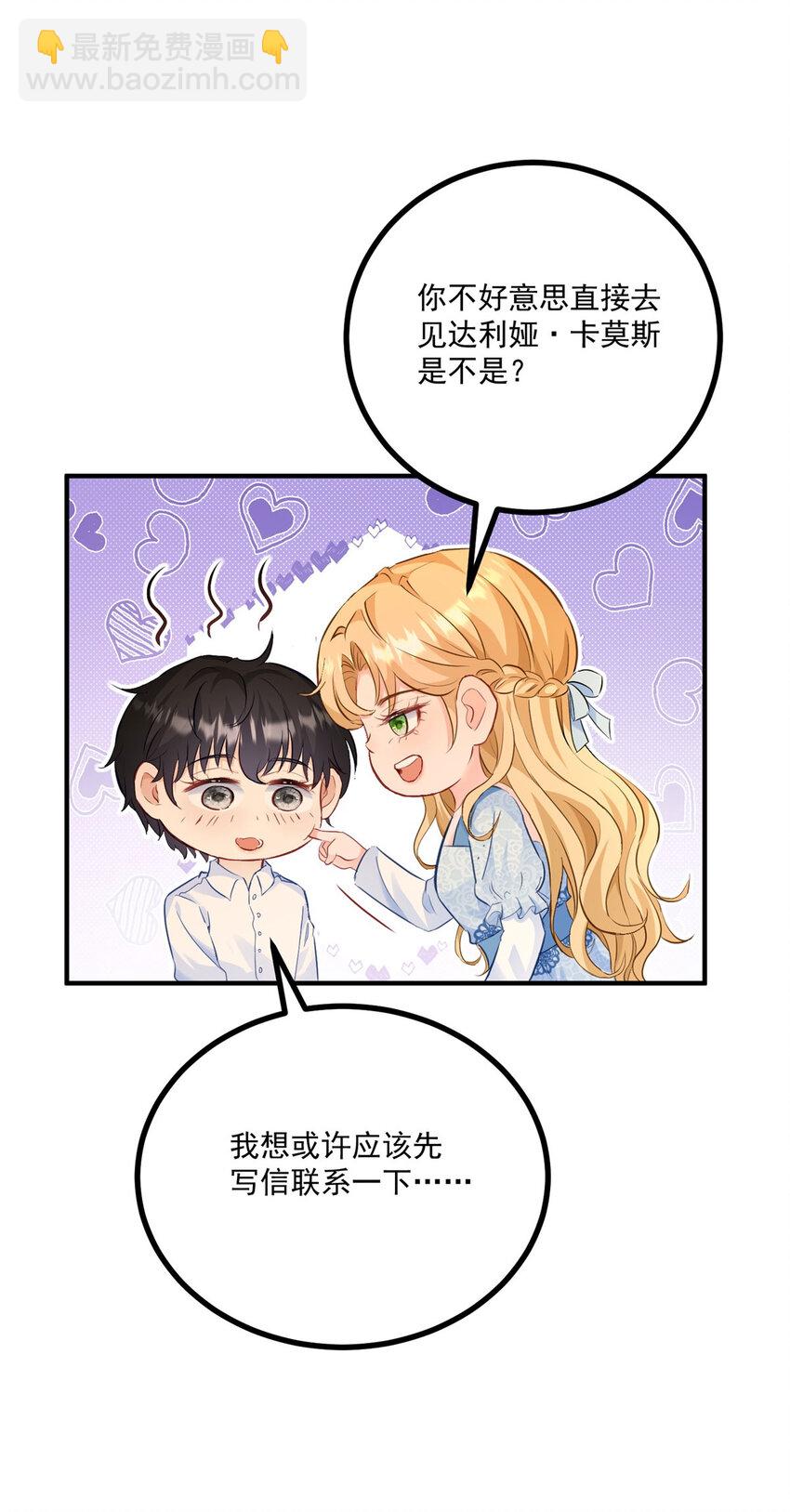第24话 你会等我吗？-第25话