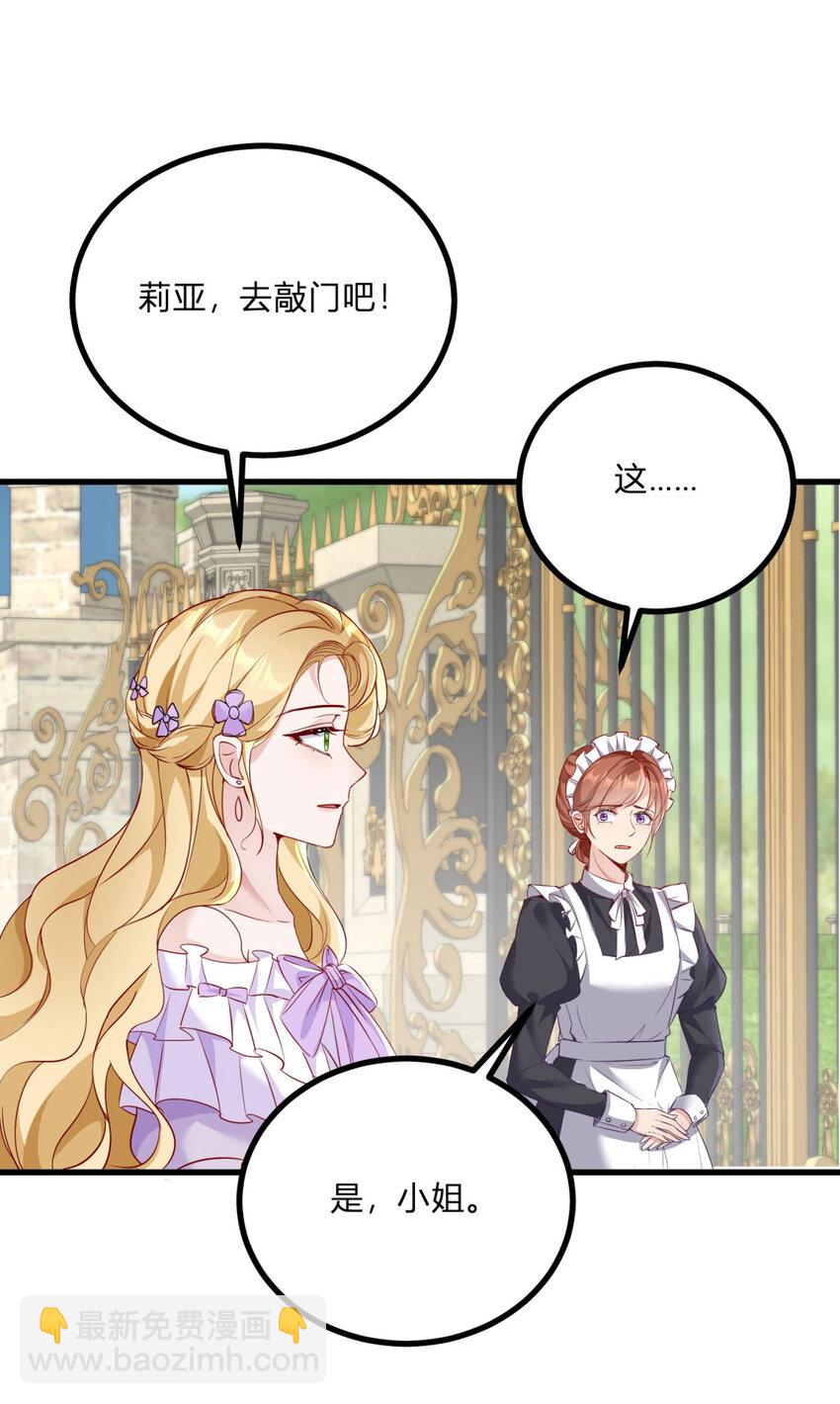 第2话 主动上门(1/2)-第3话