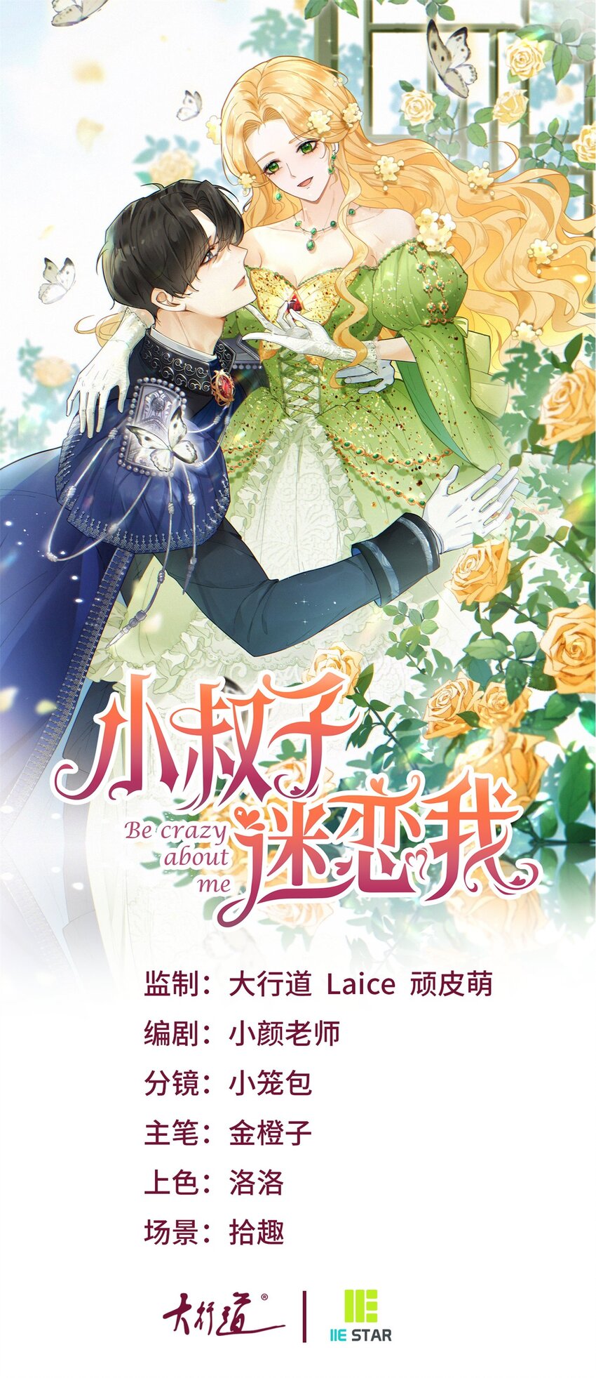 第30话 开学演讲-第31话