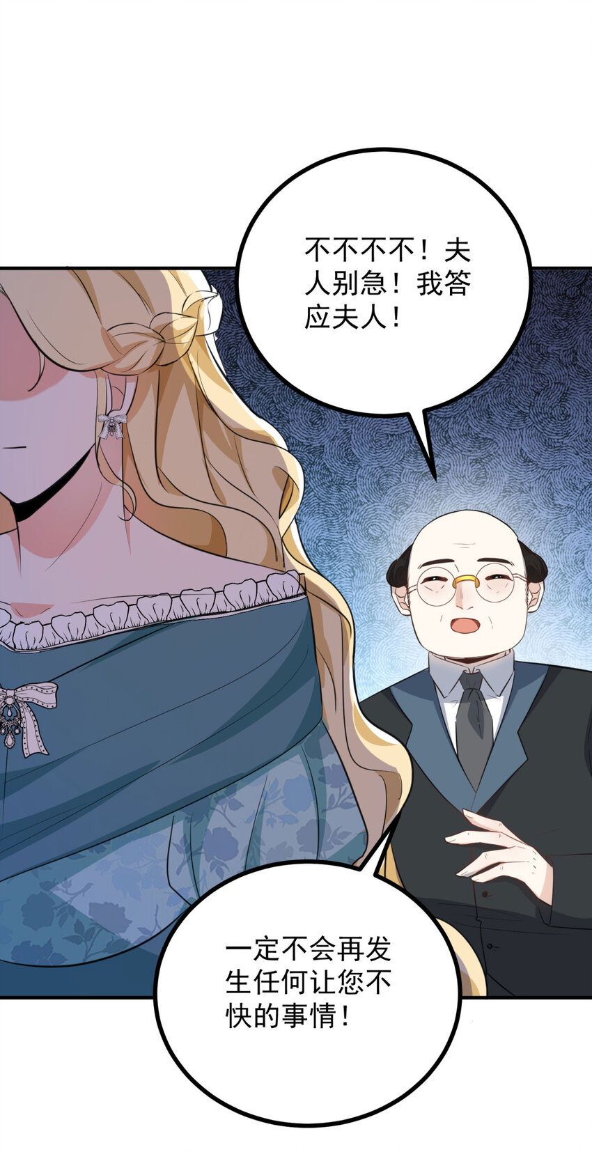 第30话 开学演讲-第31话