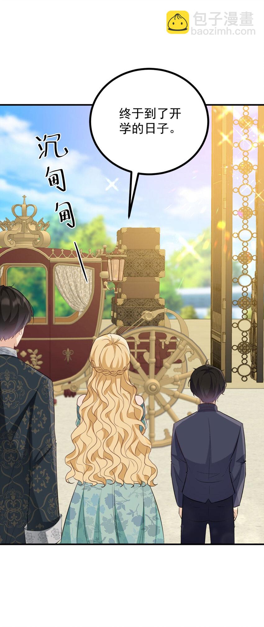 第30话 开学演讲-第31话