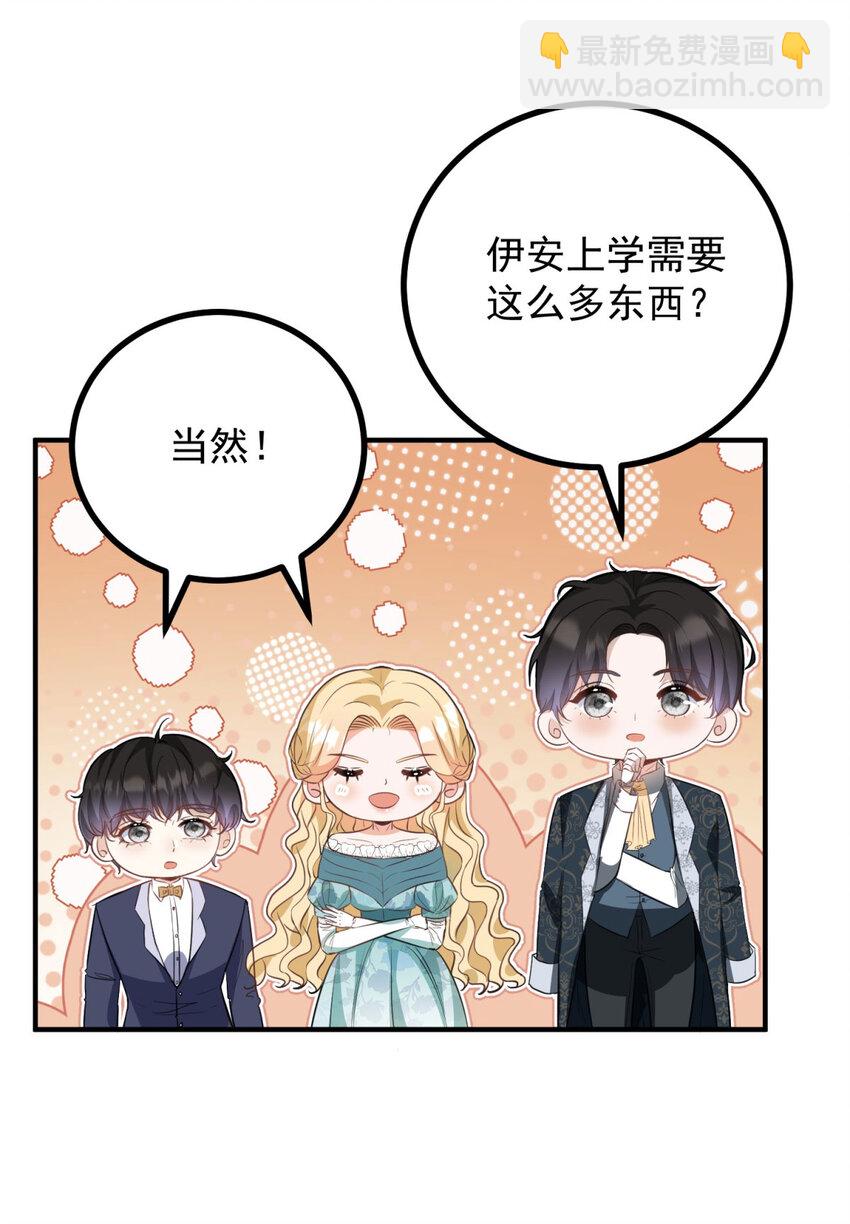 第30话 开学演讲-第31话