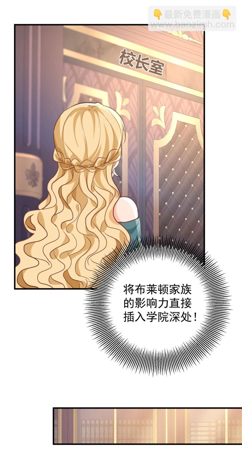 第30话 开学演讲-第31话