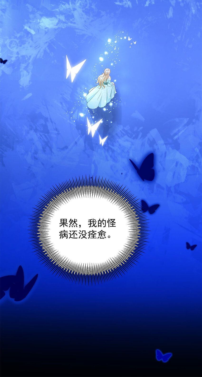 第32话 空荡荡的床铺-第33话
