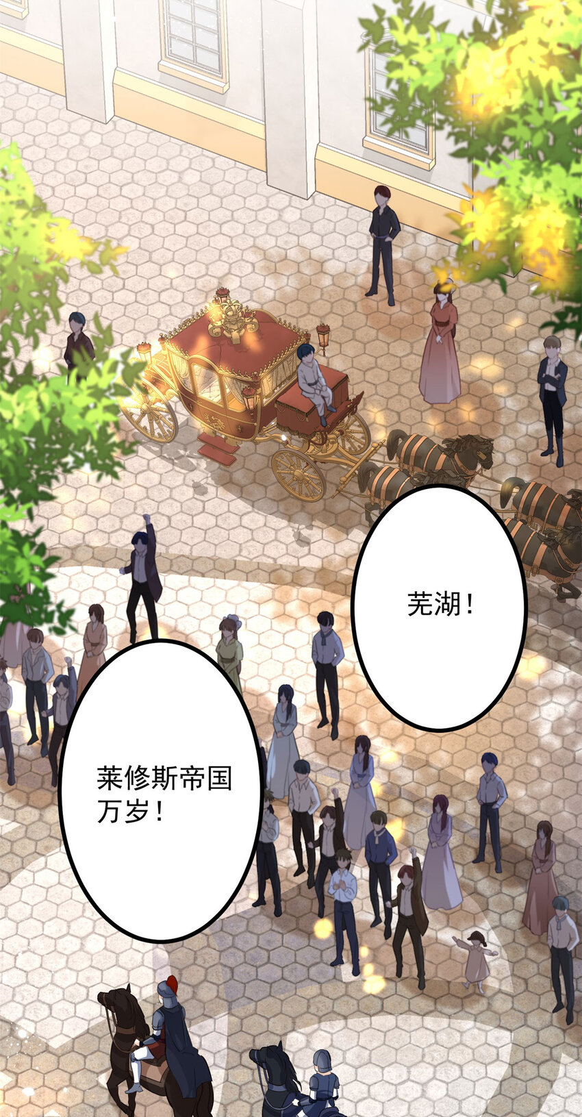第32话 空荡荡的床铺-第33话