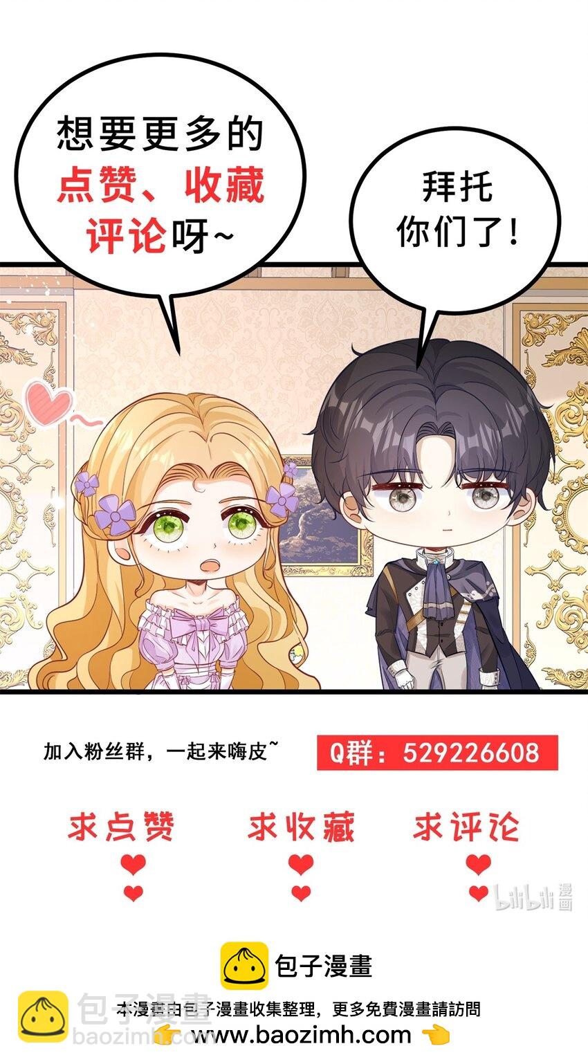 第32话 空荡荡的床铺-第33话