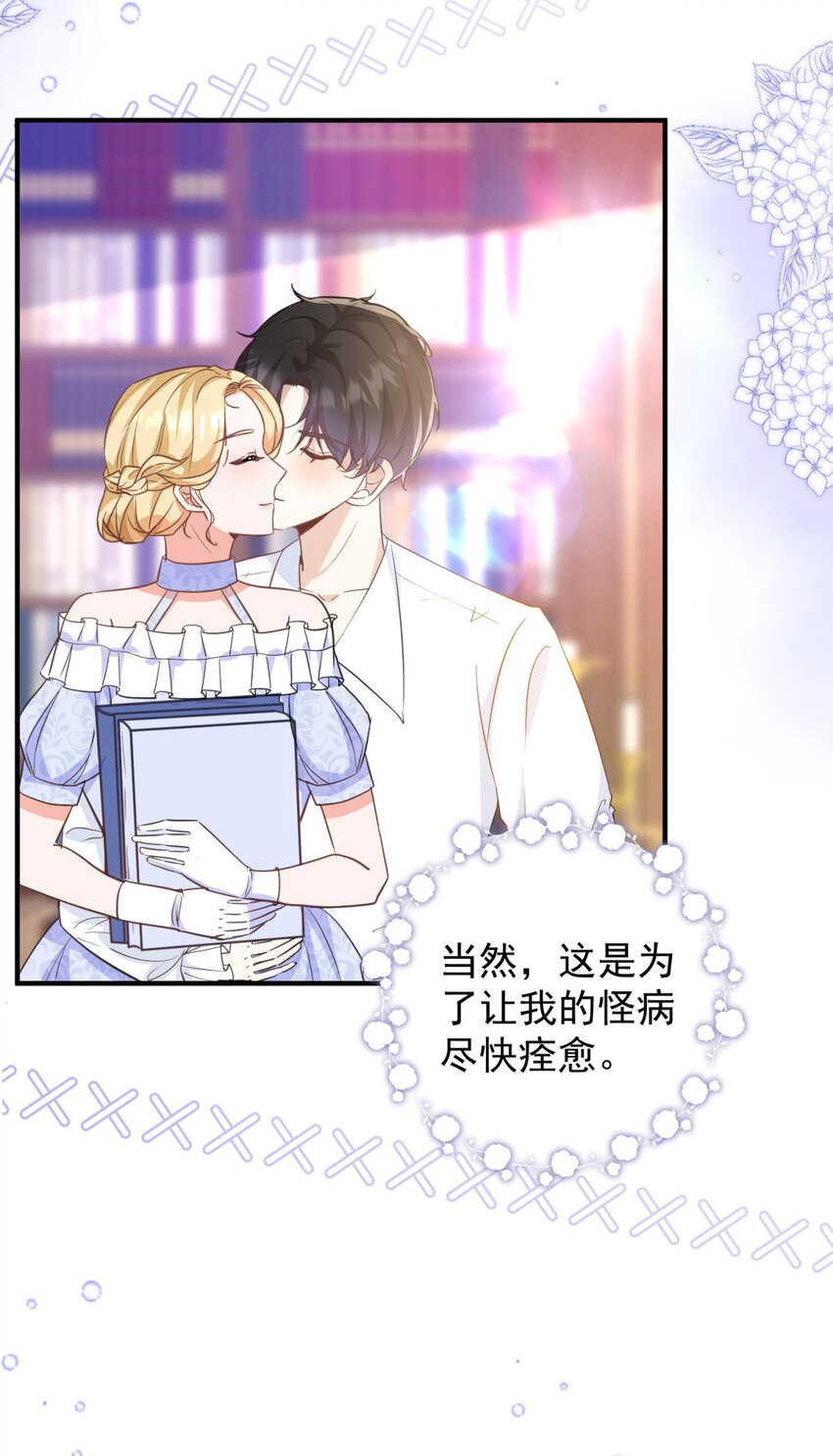 第34话 等、等一下！-第35话