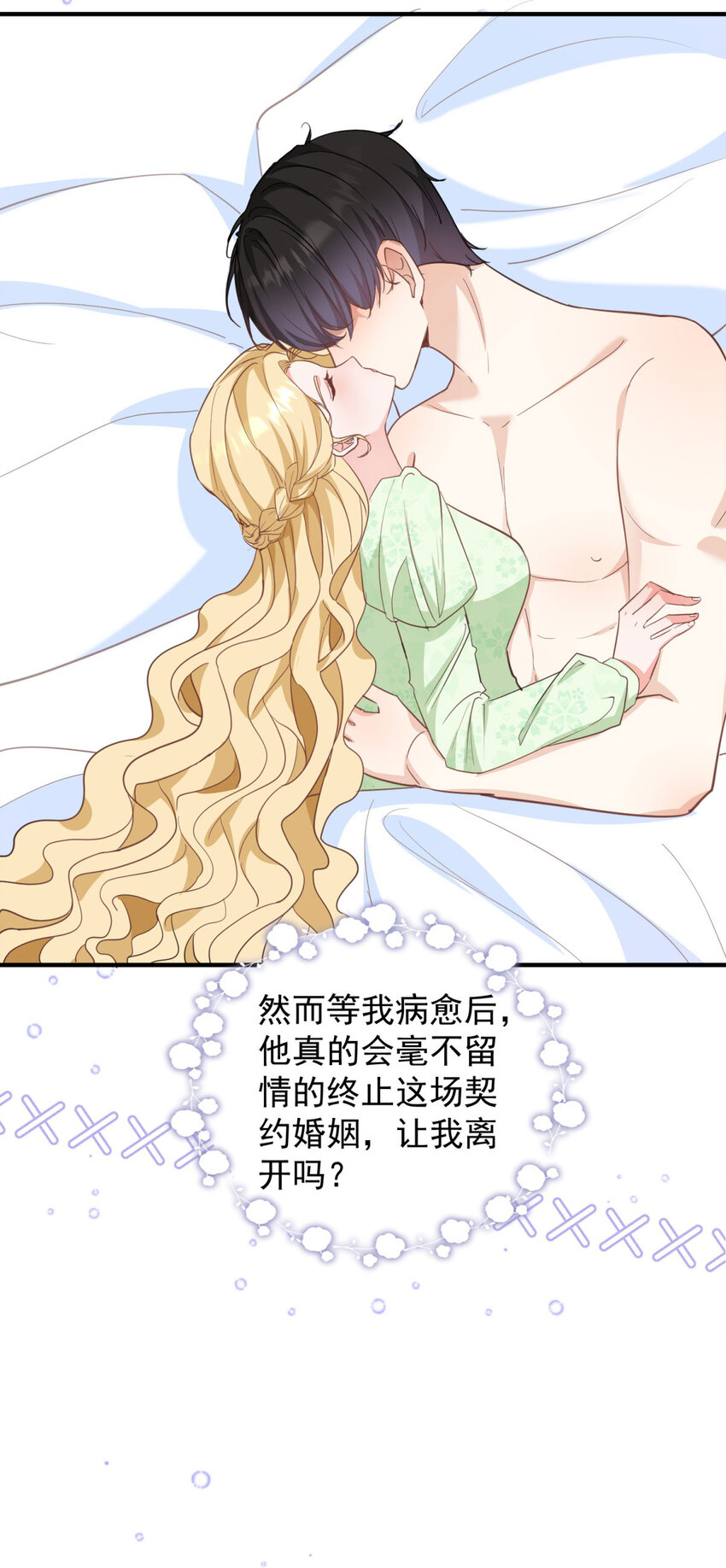 第34话 等、等一下！-第35话