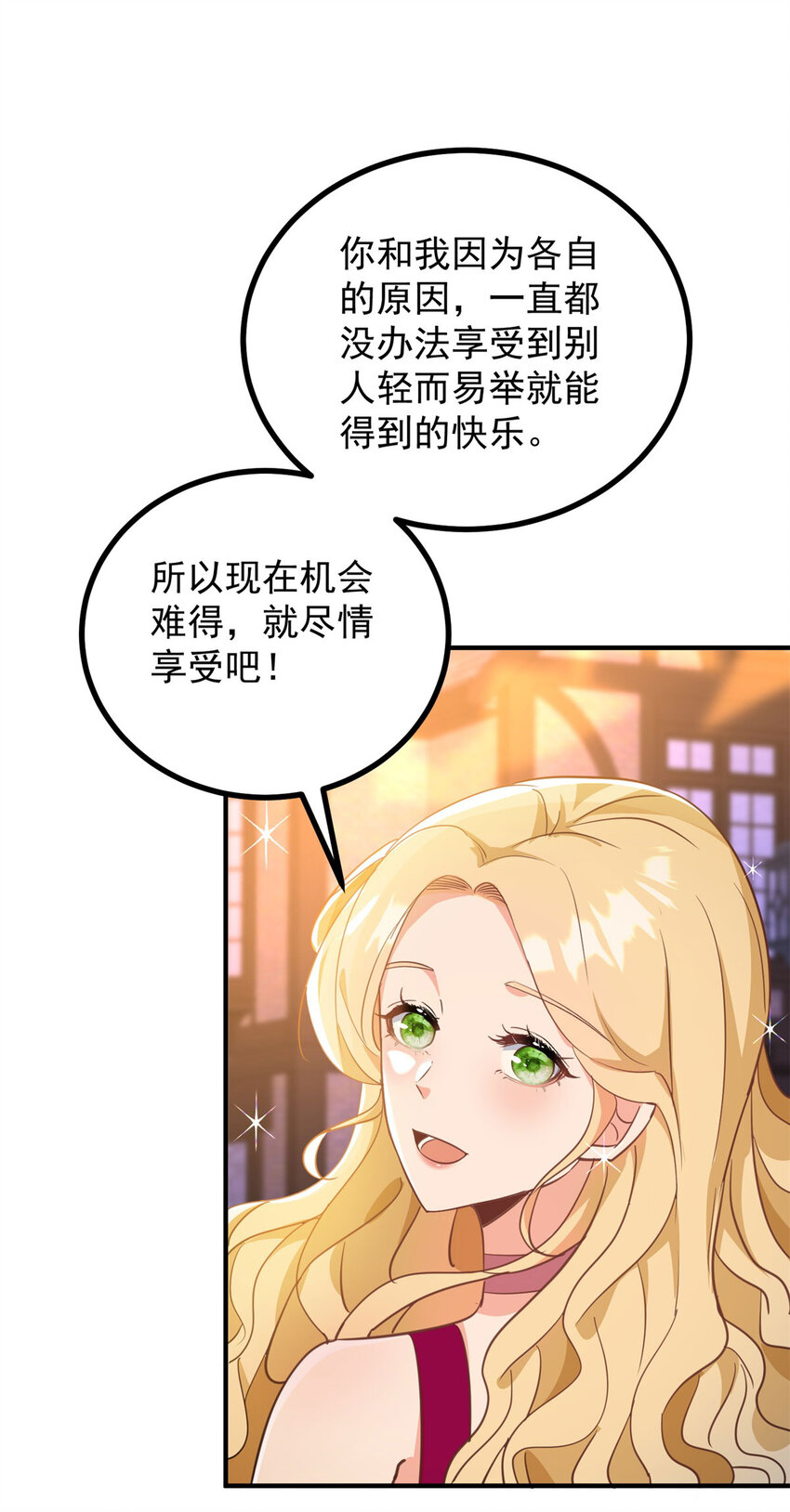 第34话 等、等一下！-第35话