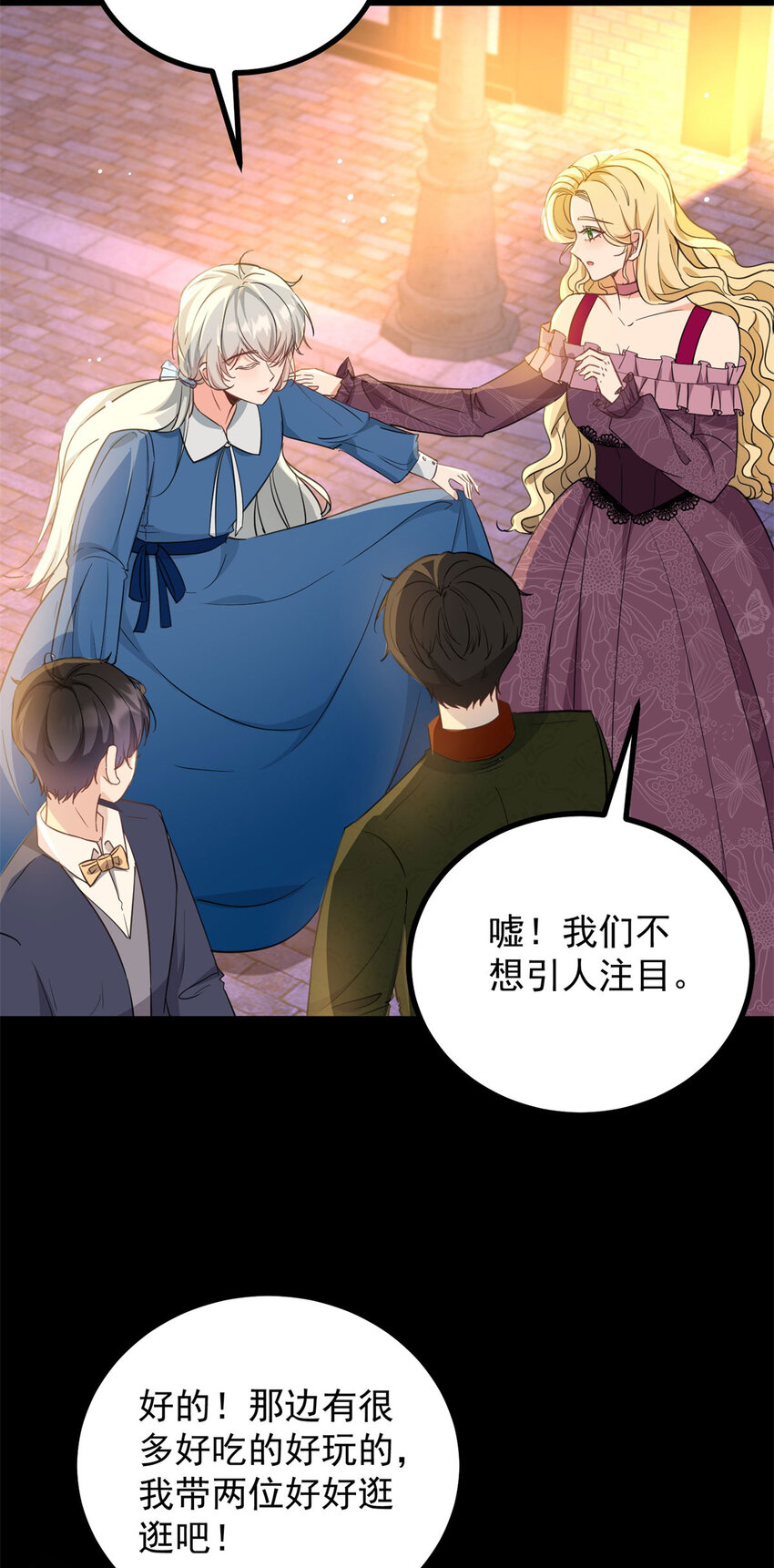 第34话 等、等一下！-第35话
