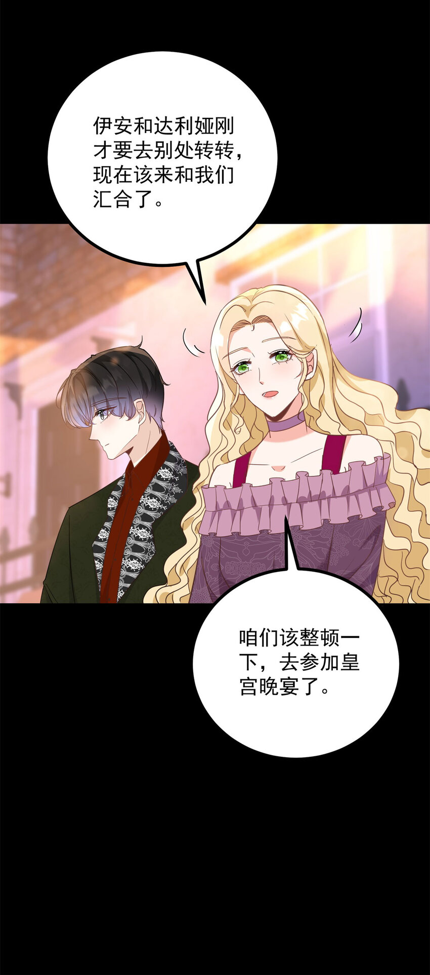 第34话 等、等一下！-第35话